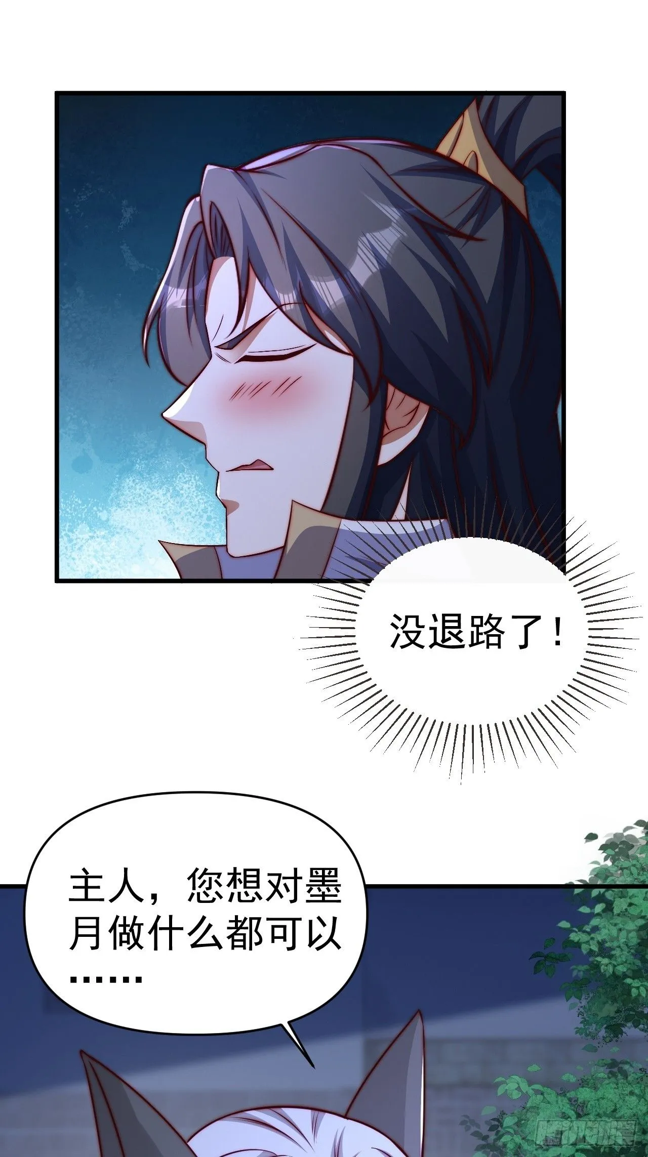 19 血契达成 第22页