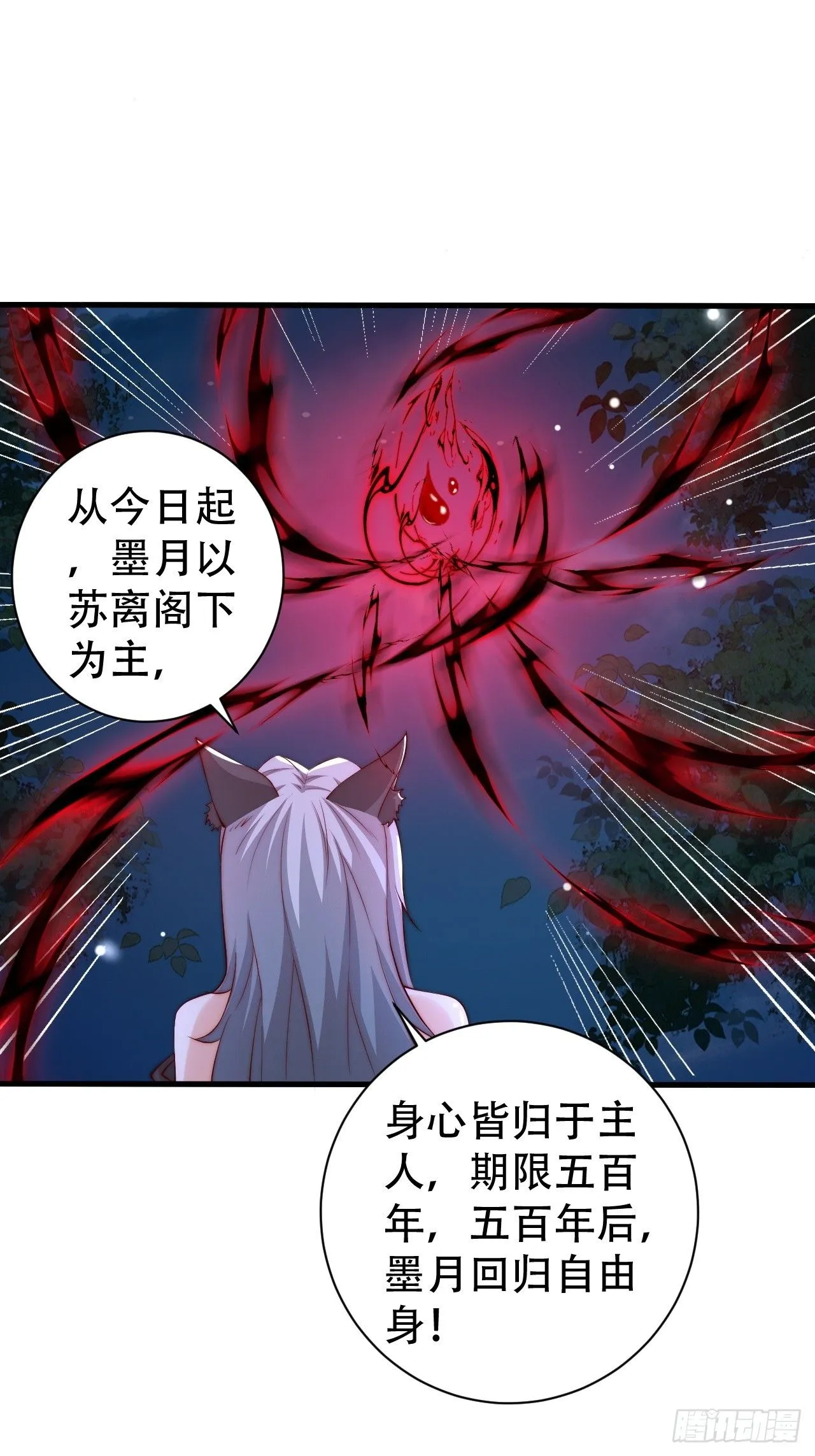 19 血契达成 第26页