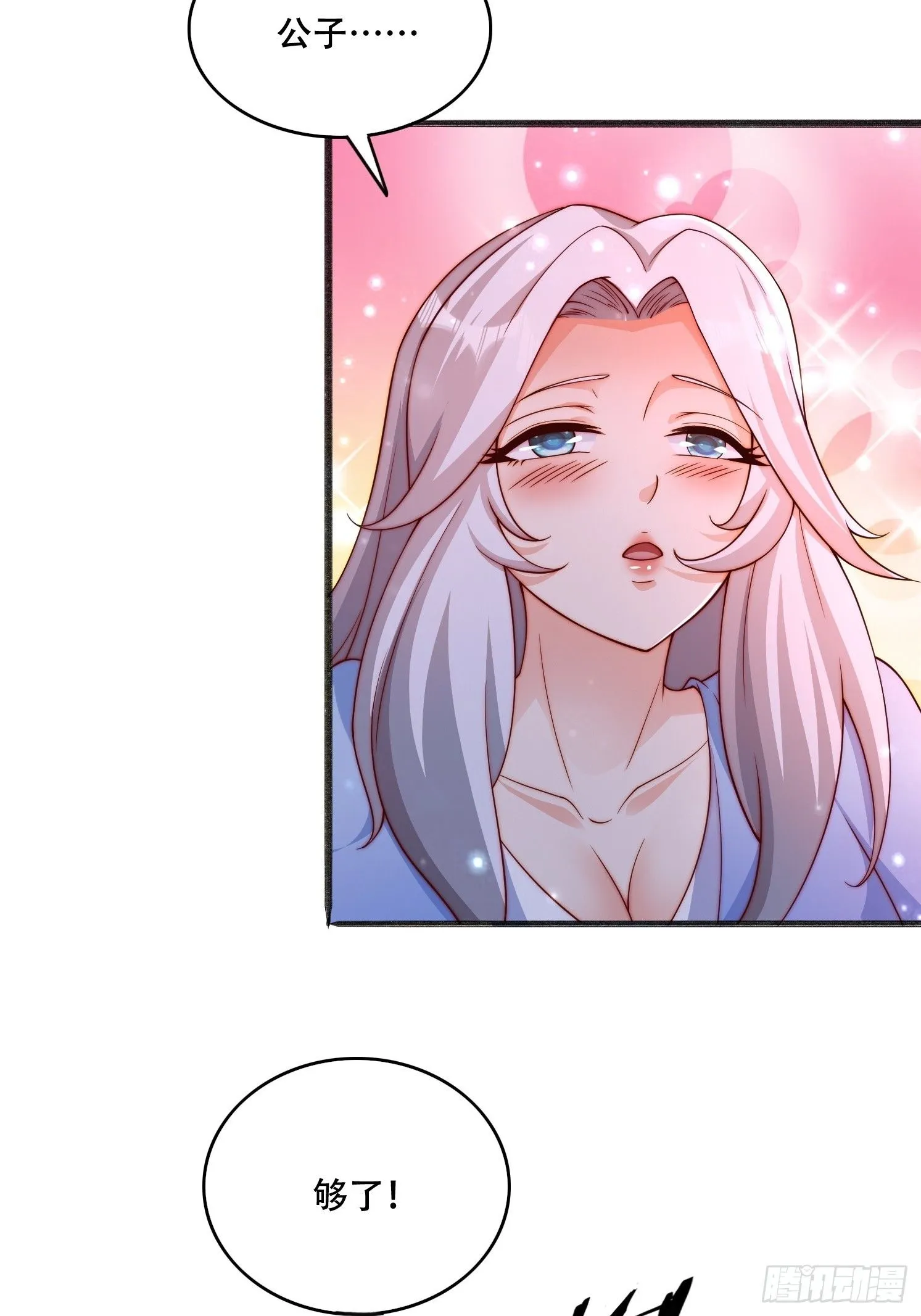 17 妖女的诱惑 第35页