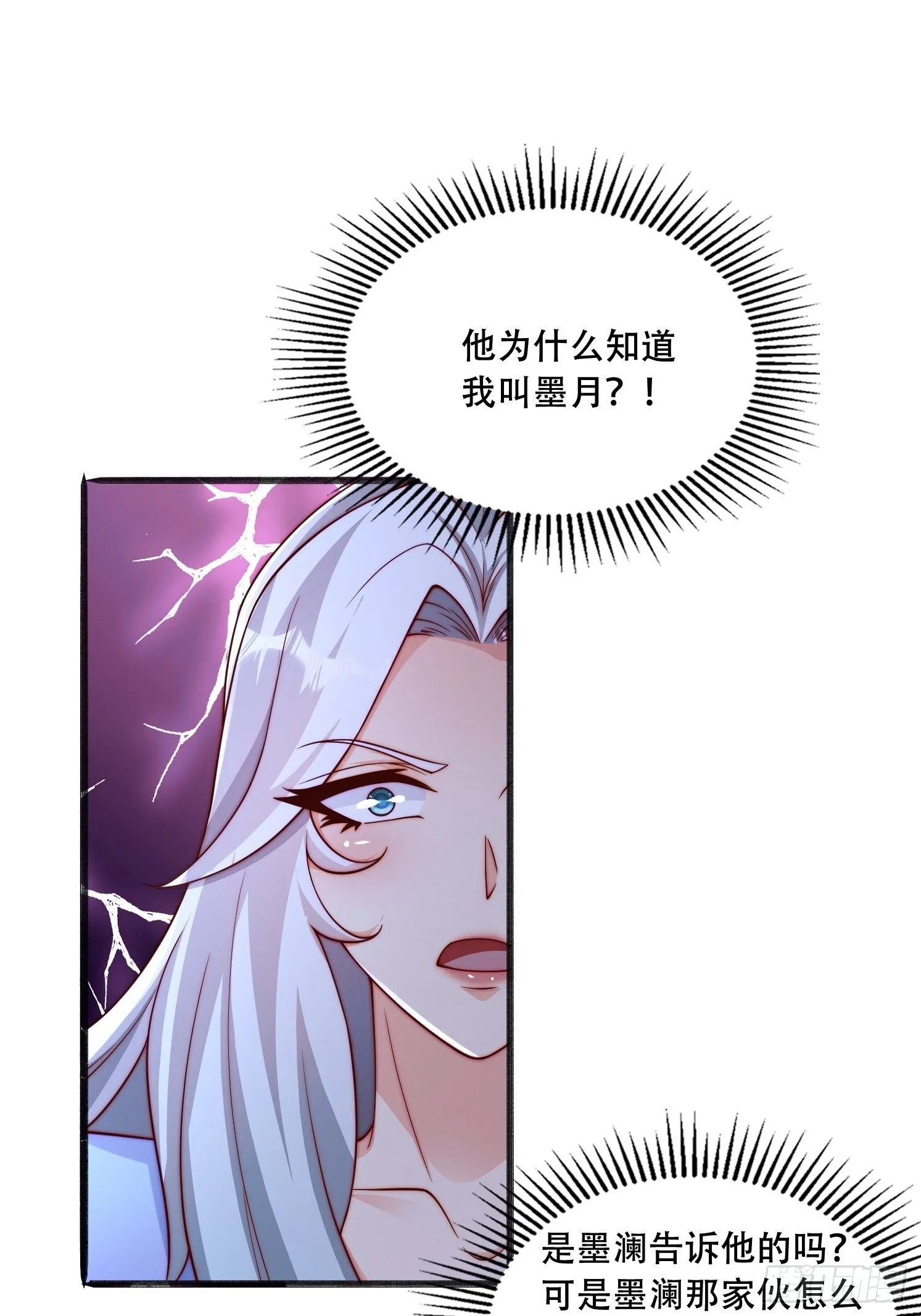 17 妖女的诱惑 第38页