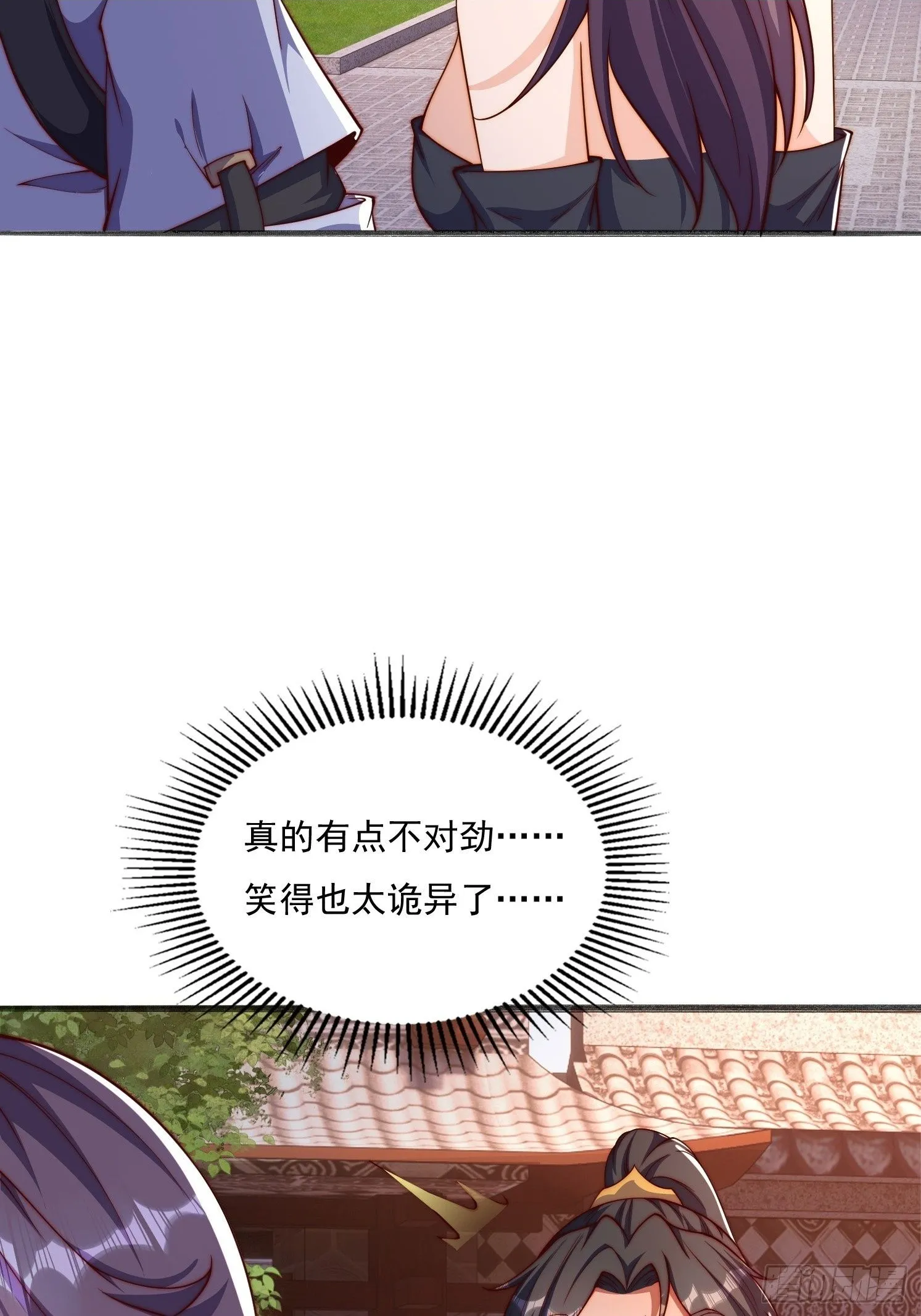 16 墨月 第2页