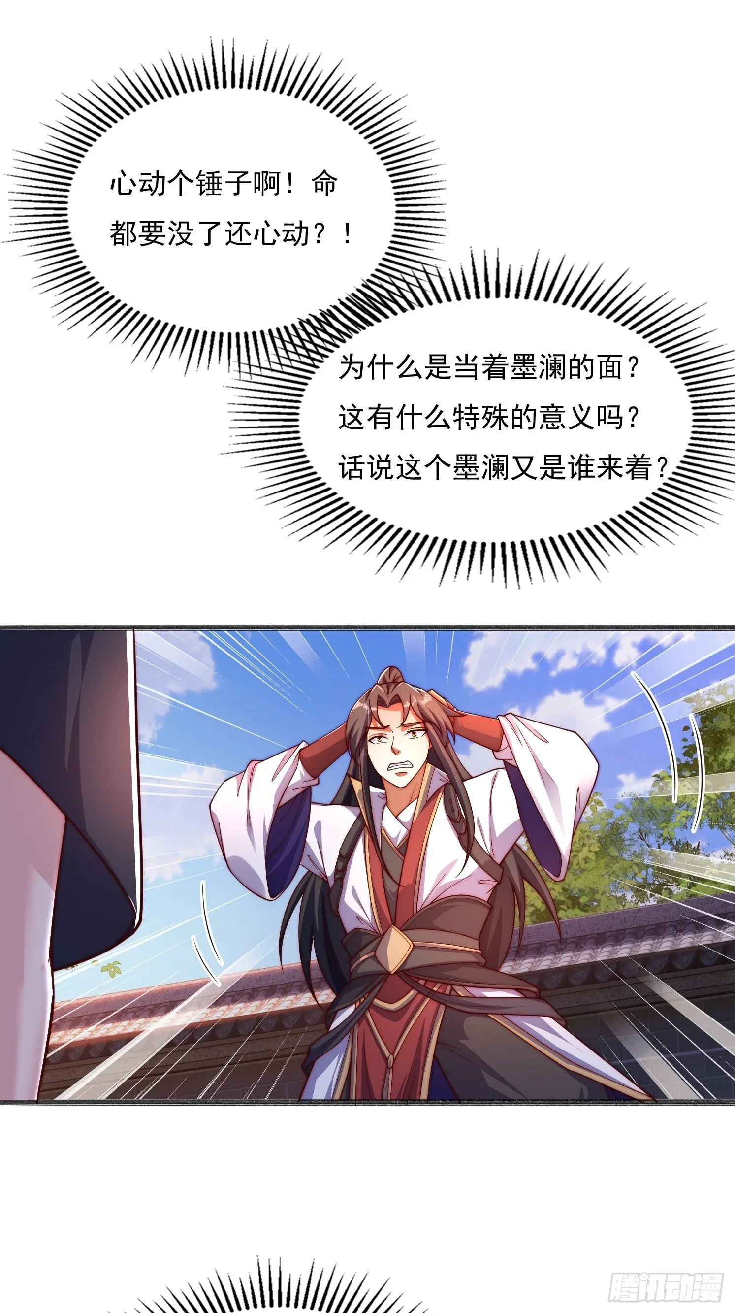 16 墨月 第17页