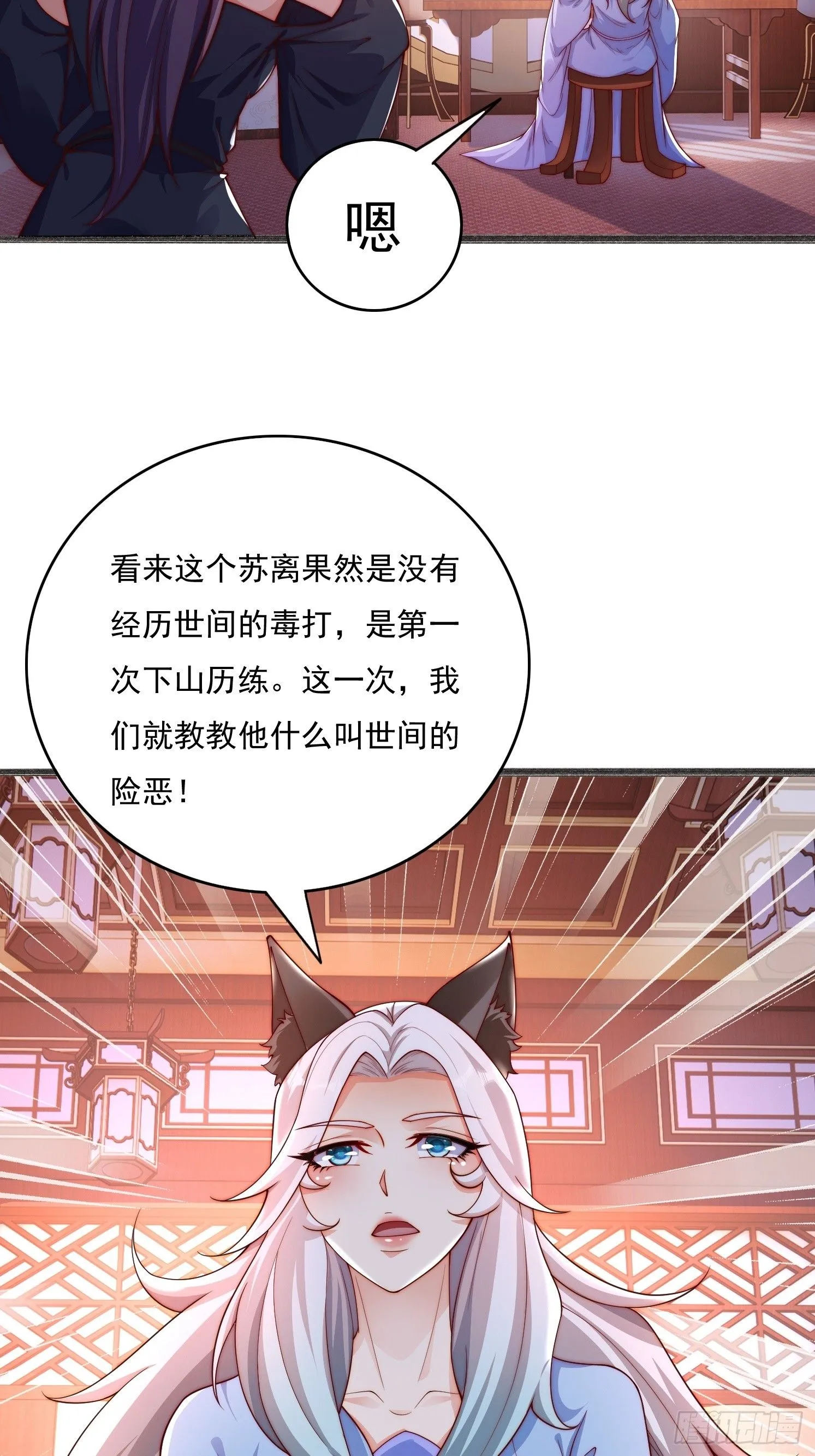 16 墨月 第27页