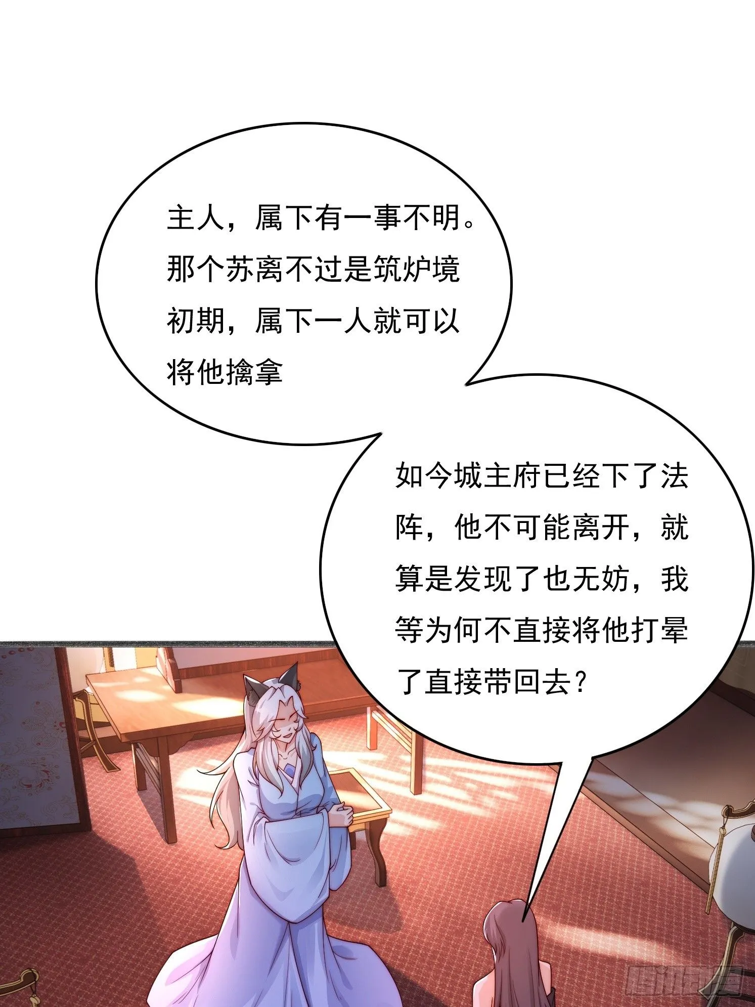 16 墨月 第29页