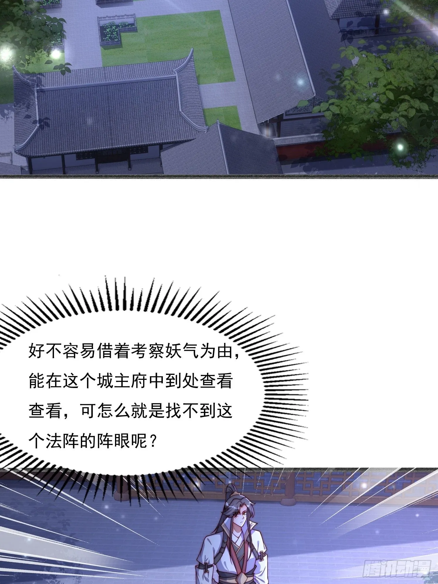 16 墨月 第34页