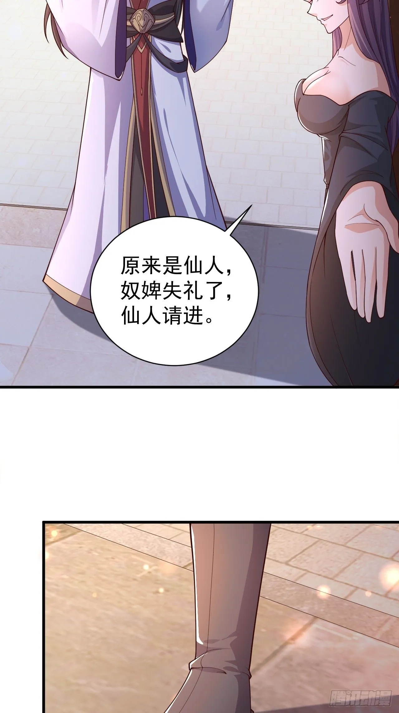 15 宗门任务 第46页