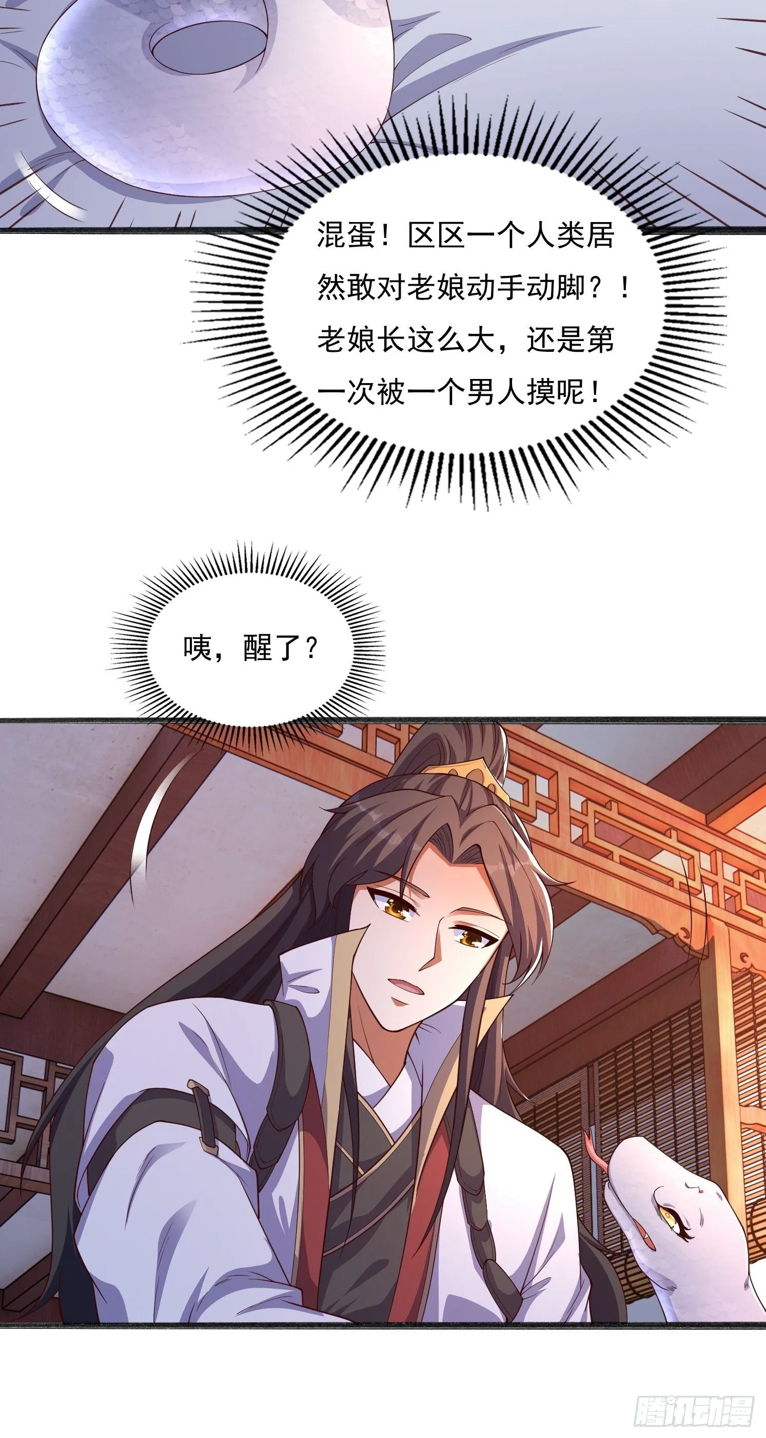 14 不干净了 第7页