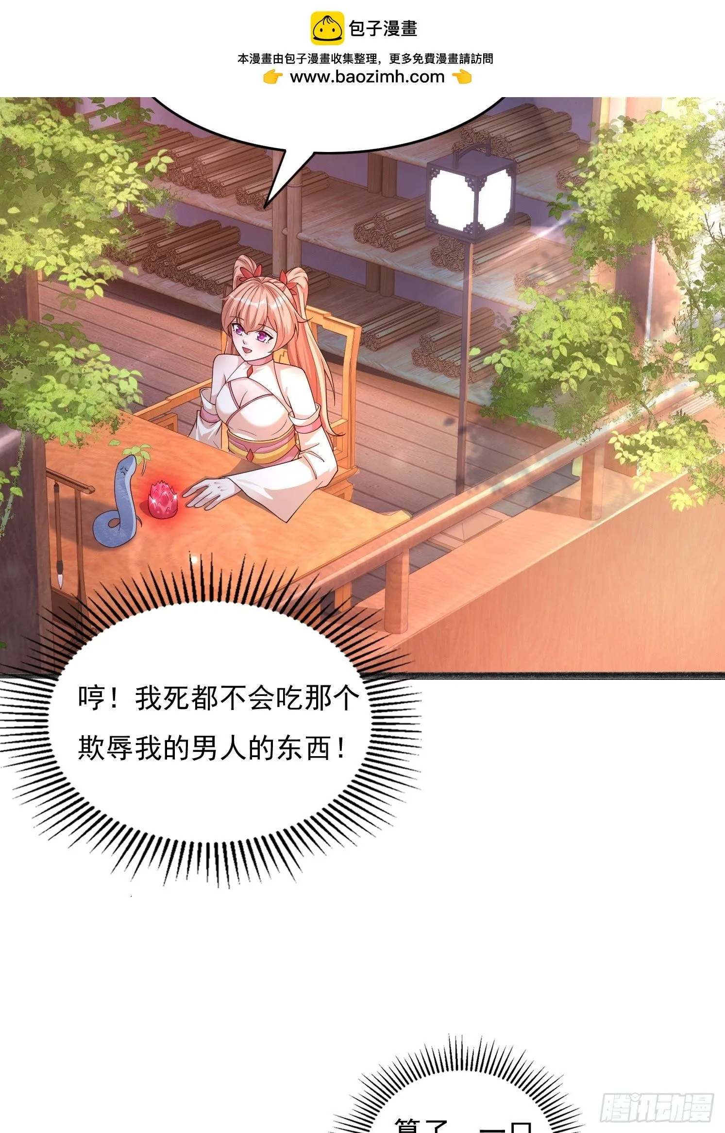 14 不干净了 第18页