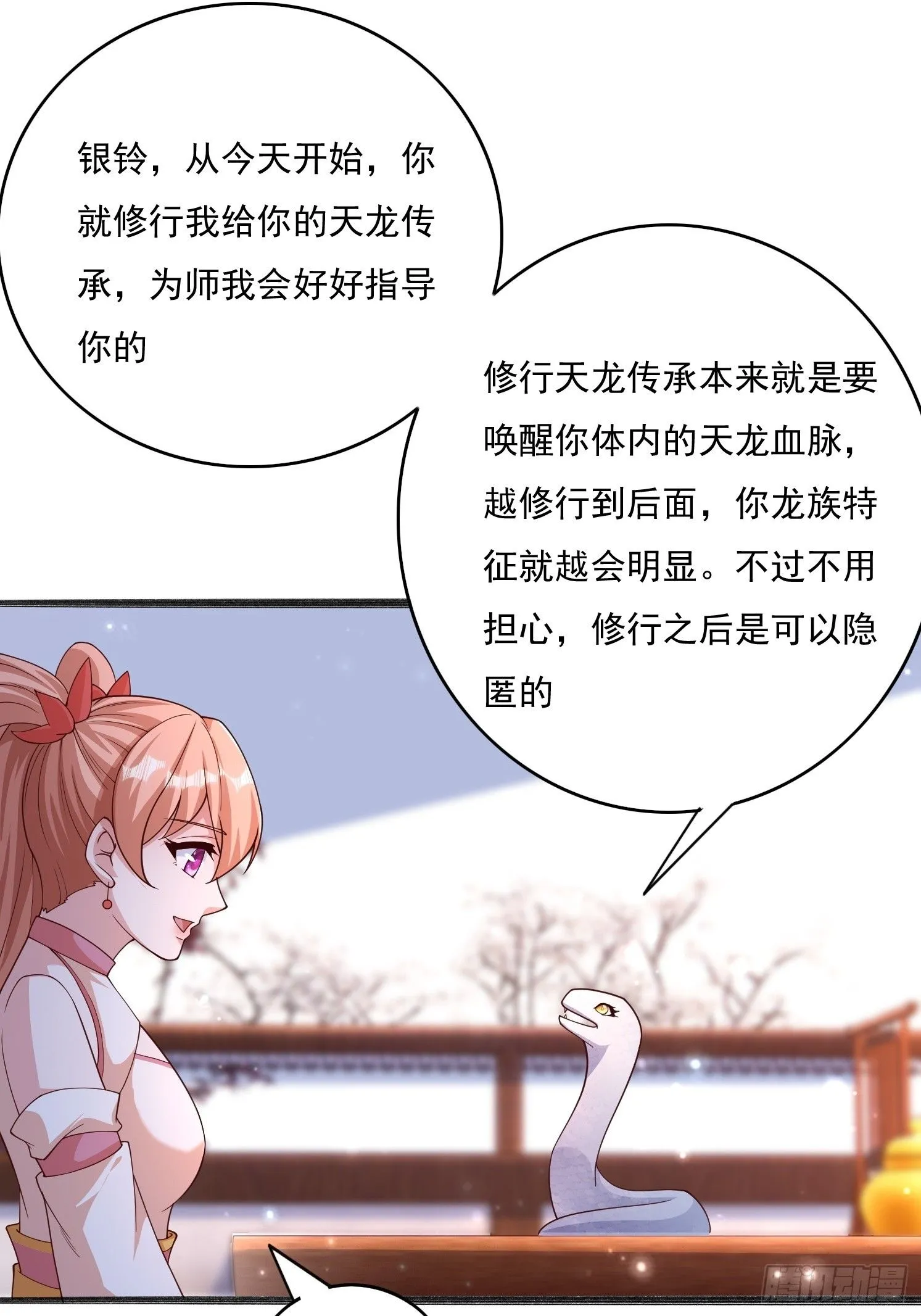 14 不干净了 第21页
