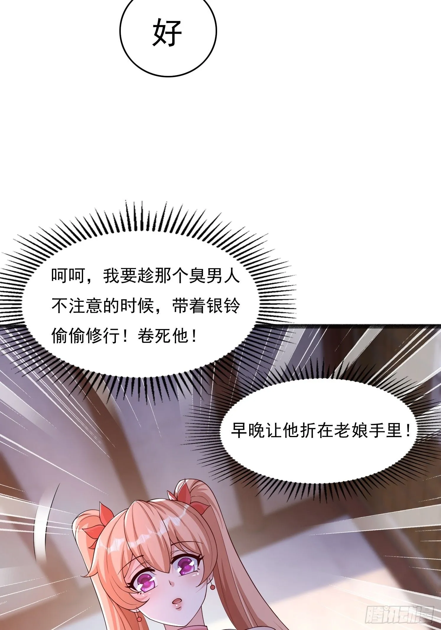 14 不干净了 第22页