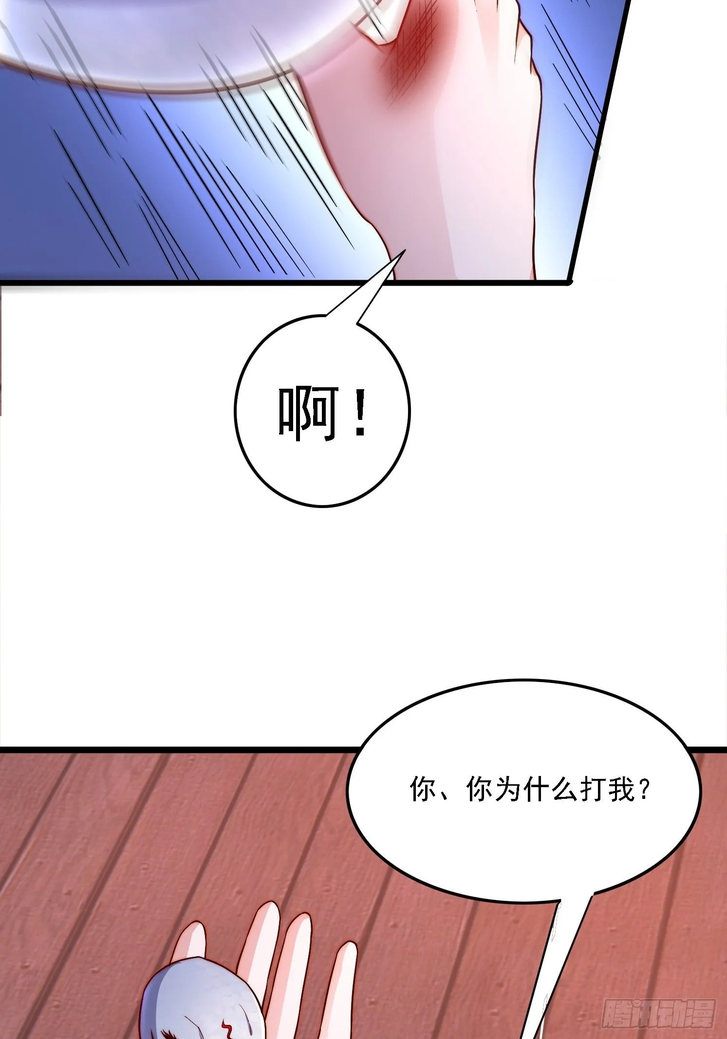 12 变身 第39页