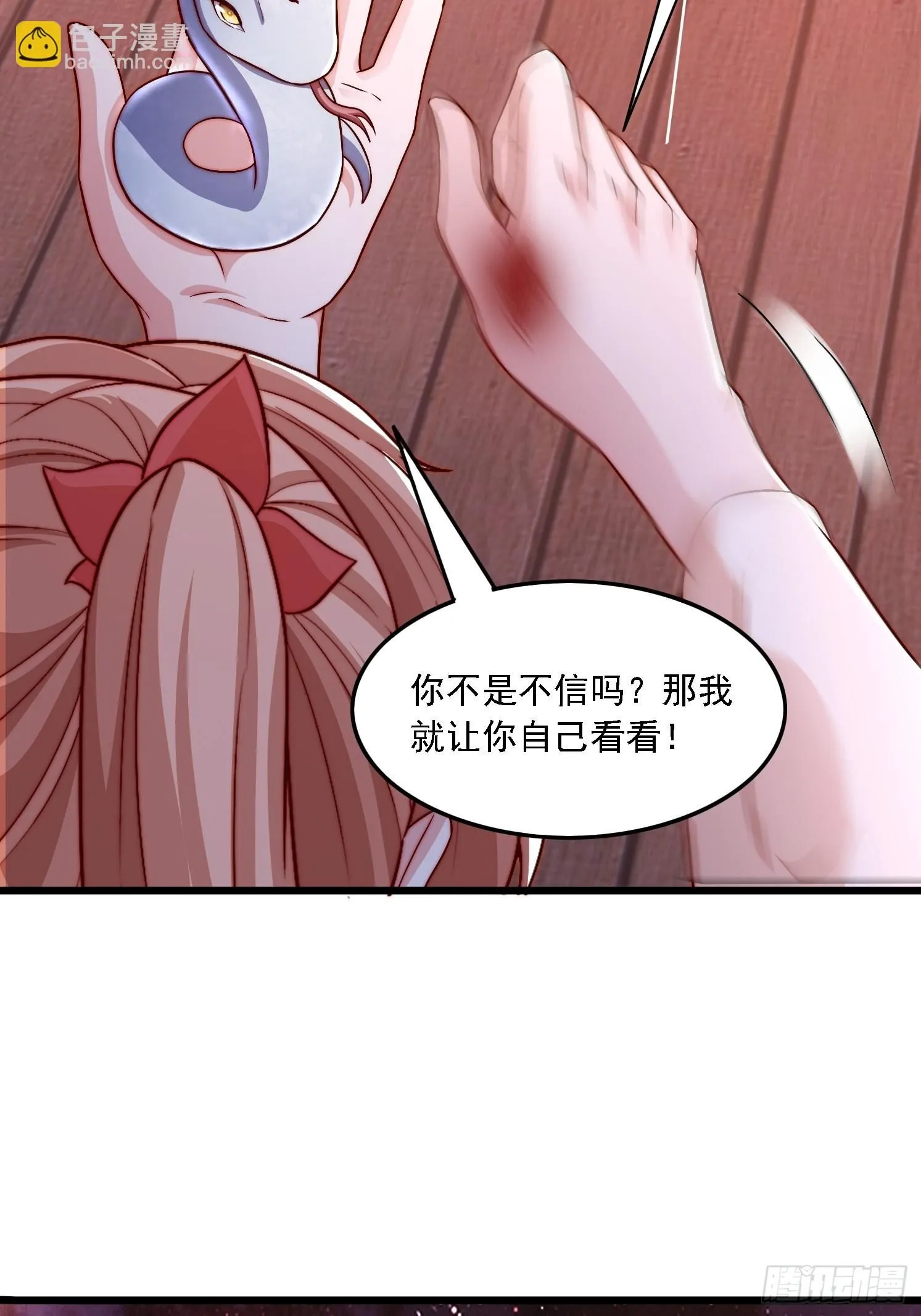 12 变身 第40页
