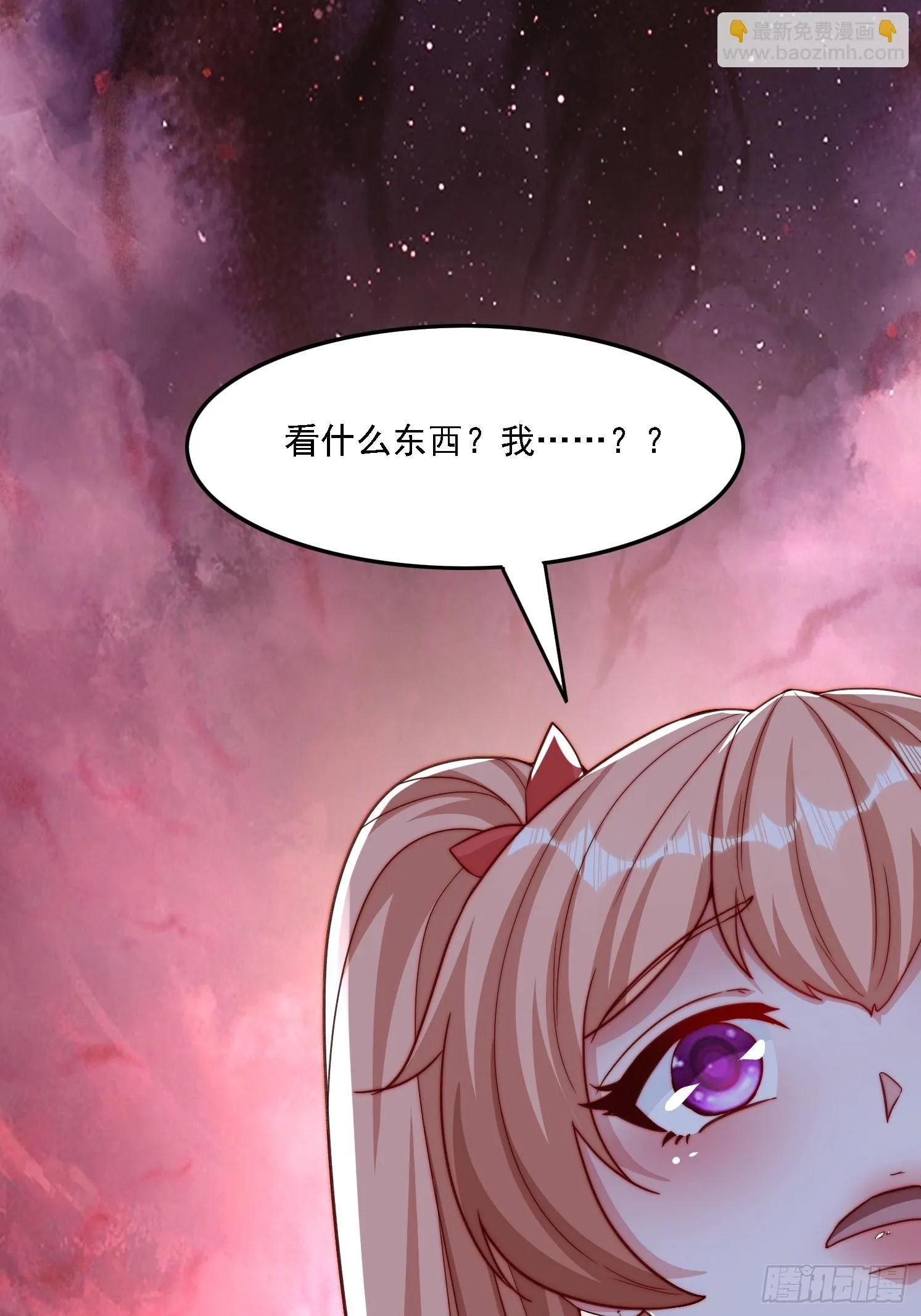 12 变身 第41页