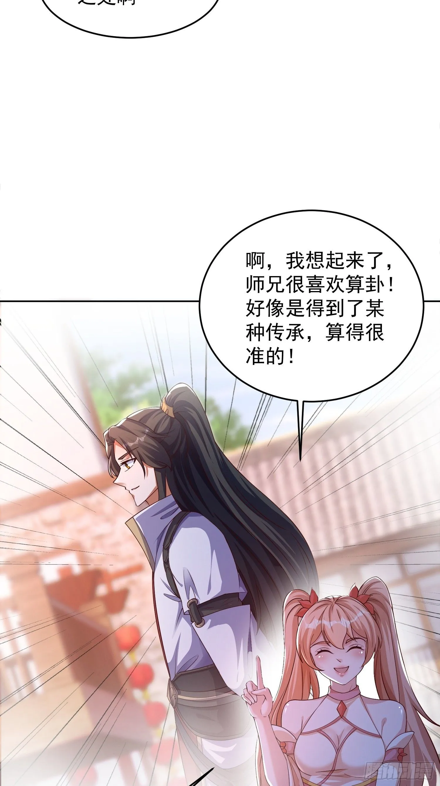 13 约定 第31页