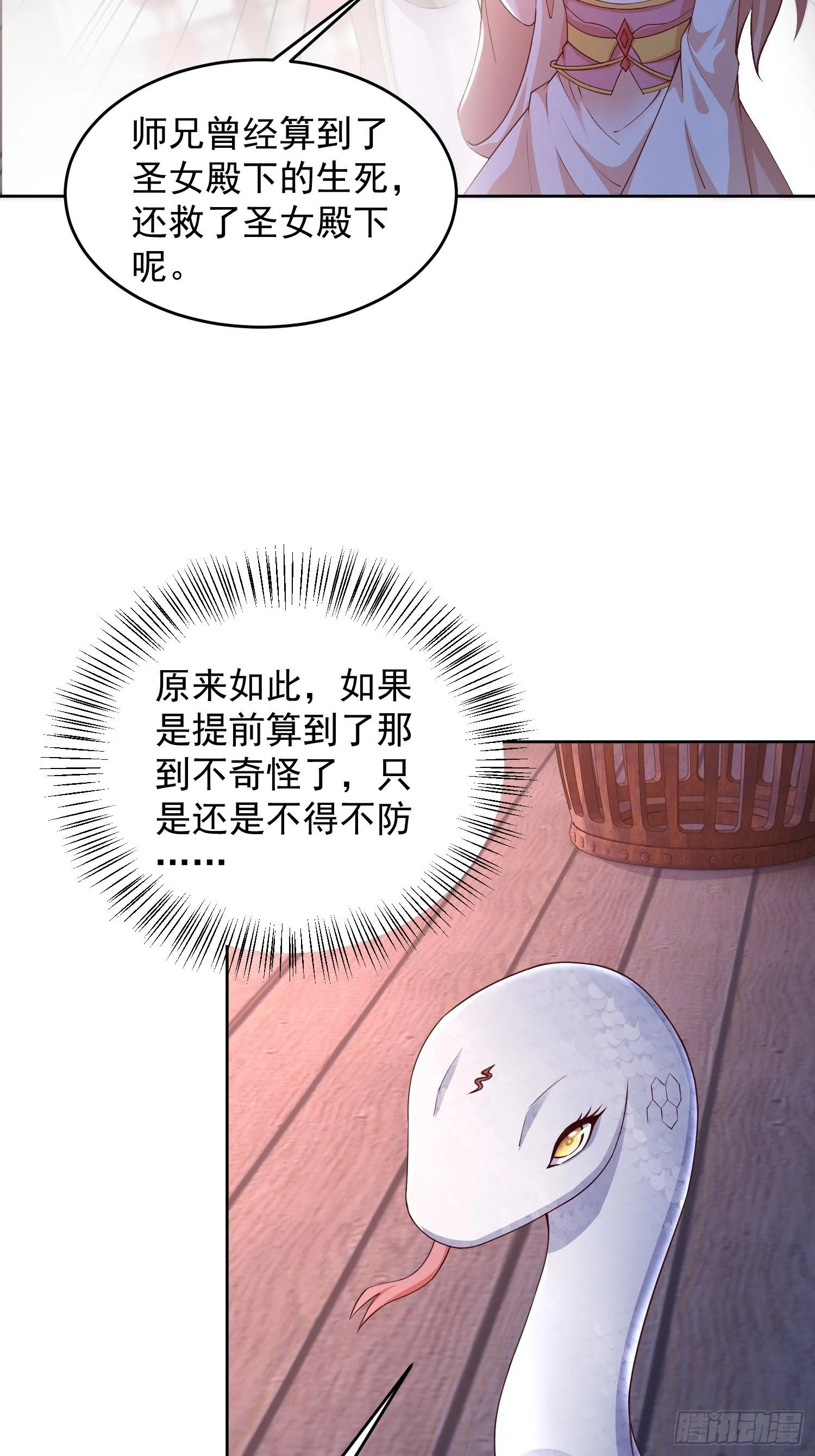 13 约定 第32页