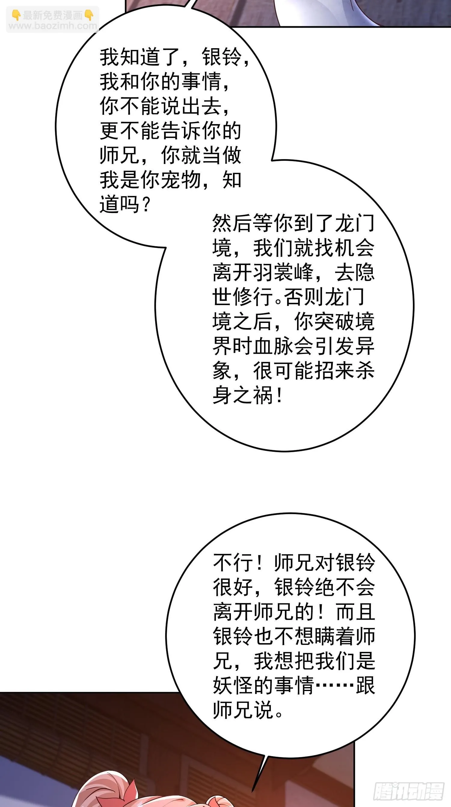 13 约定 第33页