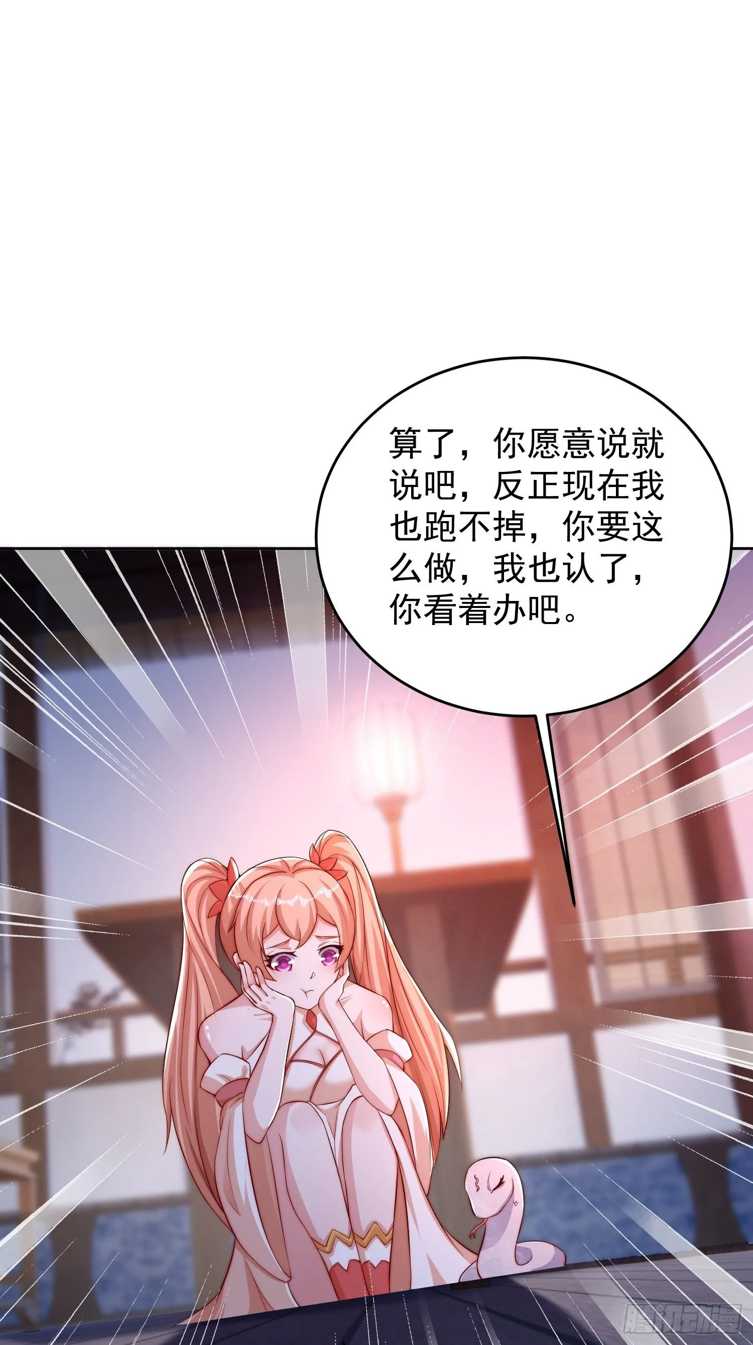 13 约定 第36页