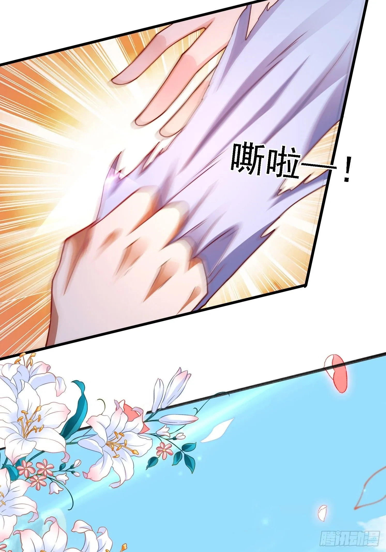 9 师兄陪着你 第10页