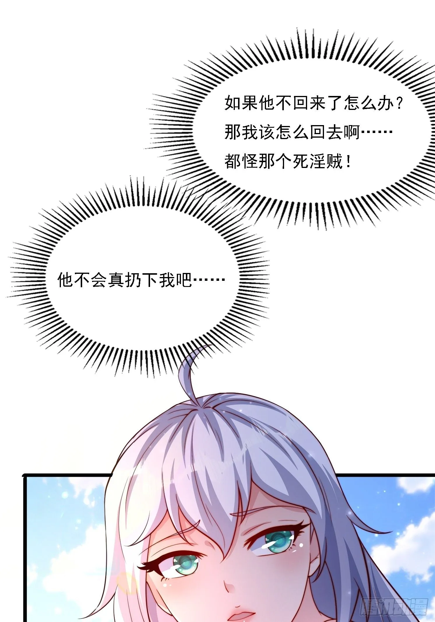 9 师兄陪着你 第20页