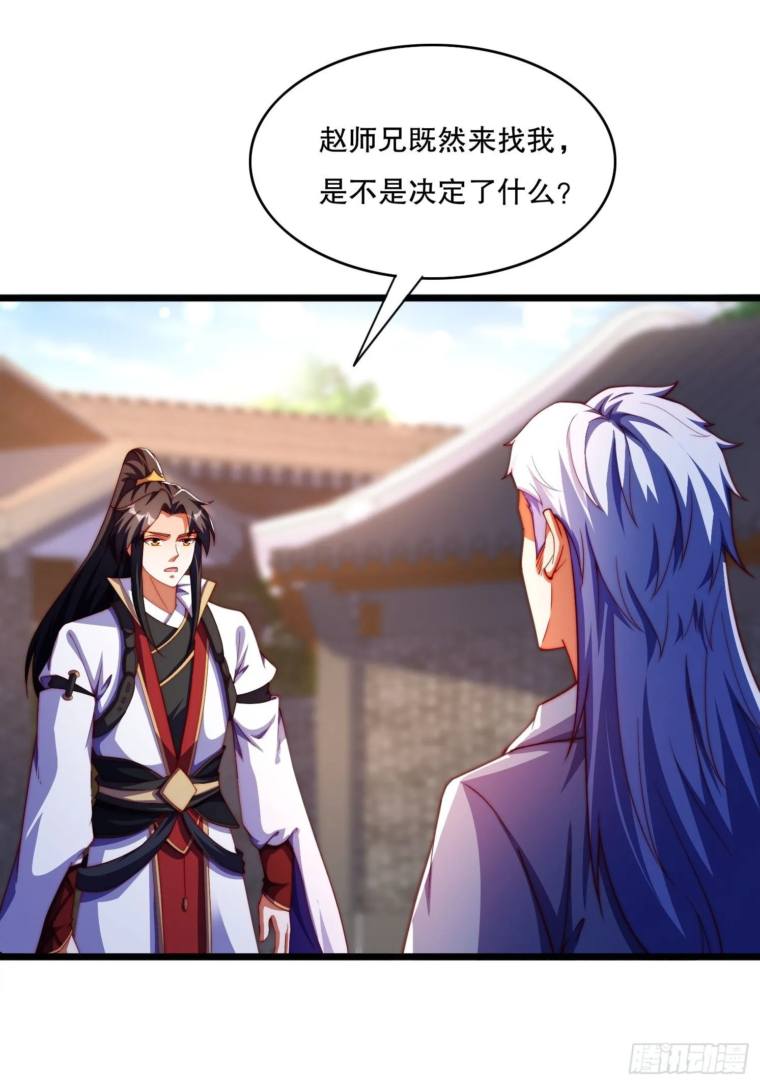 8 修真界第一美人 第21页