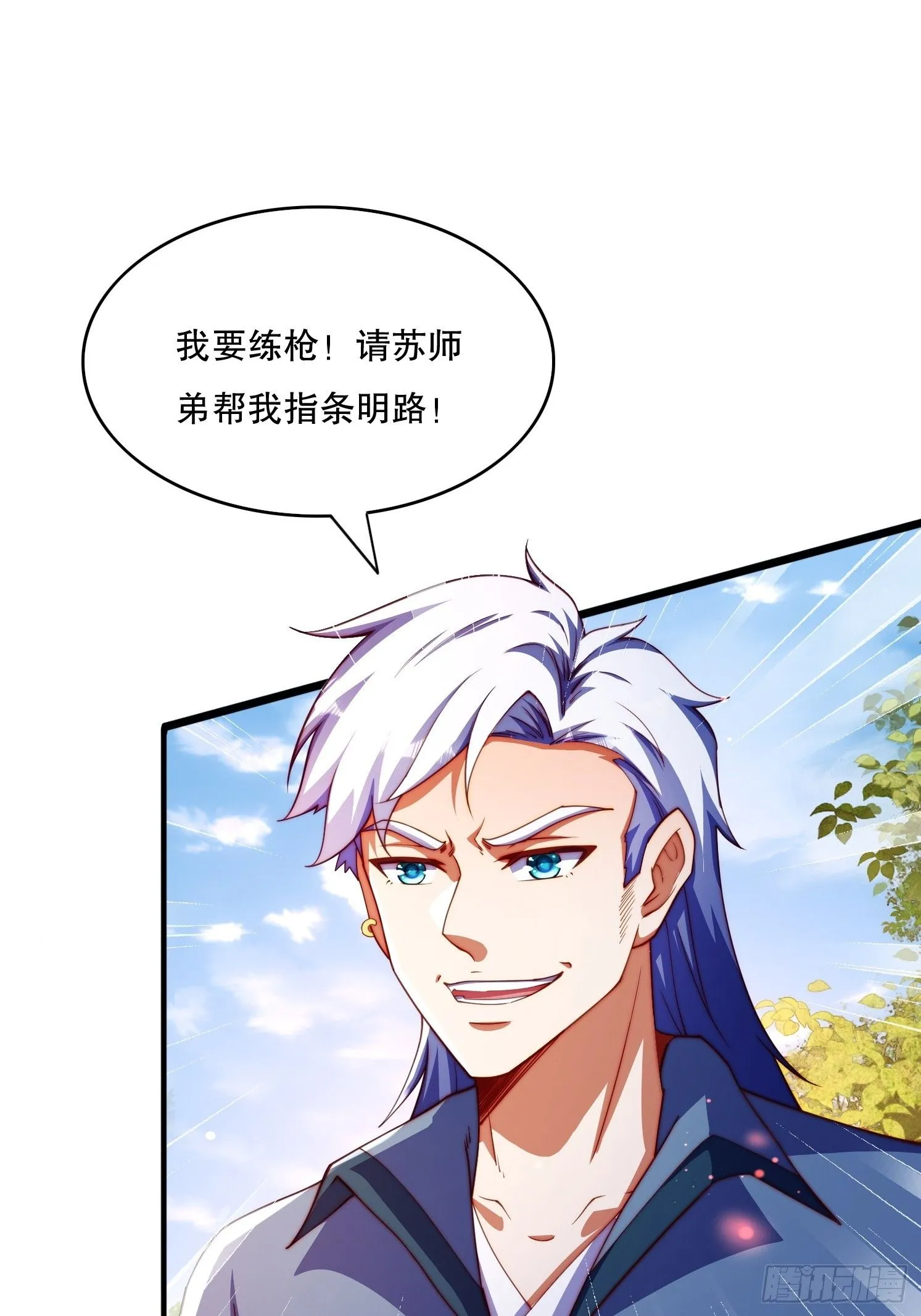 8 修真界第一美人 第22页