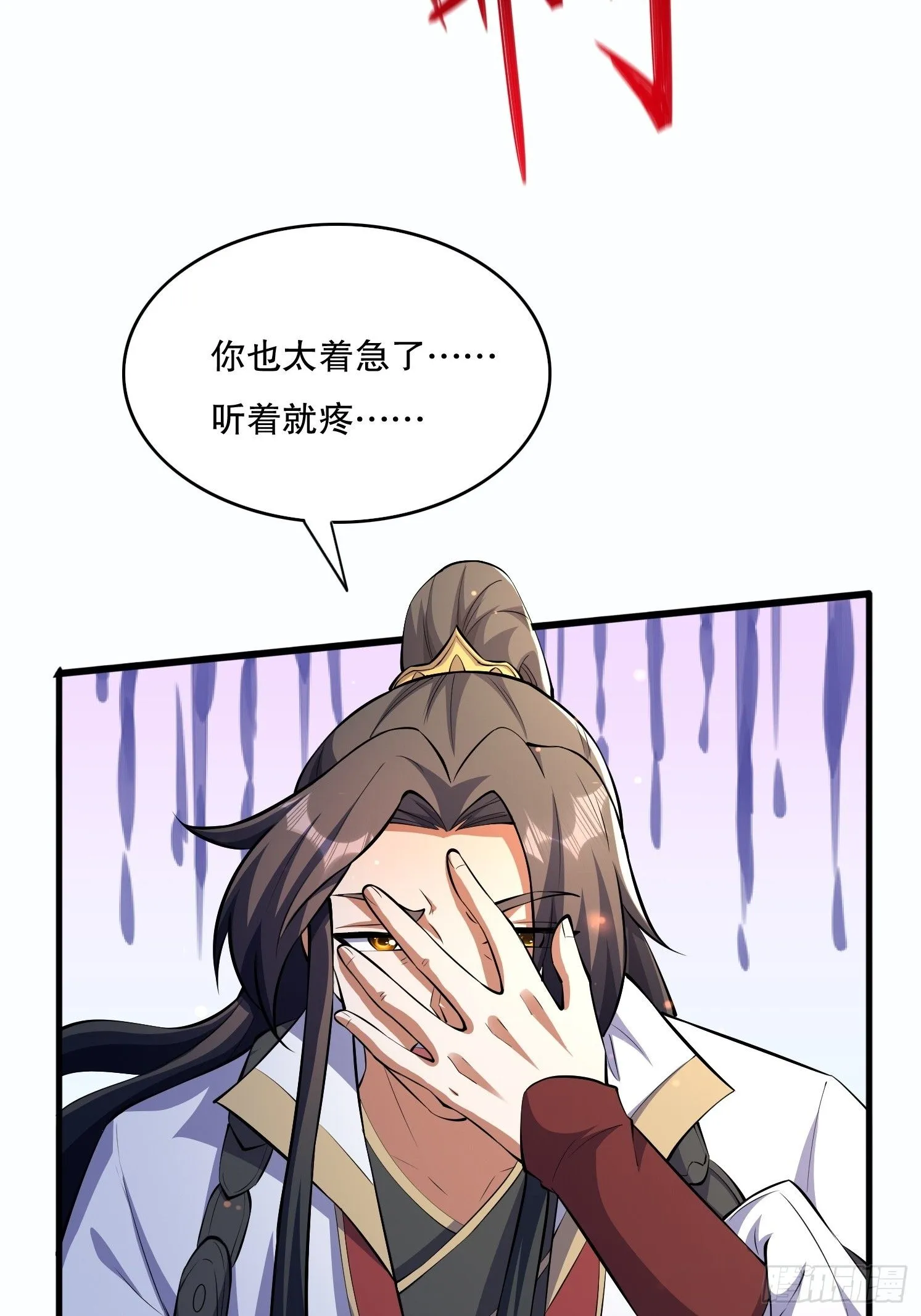 8 修真界第一美人 第36页