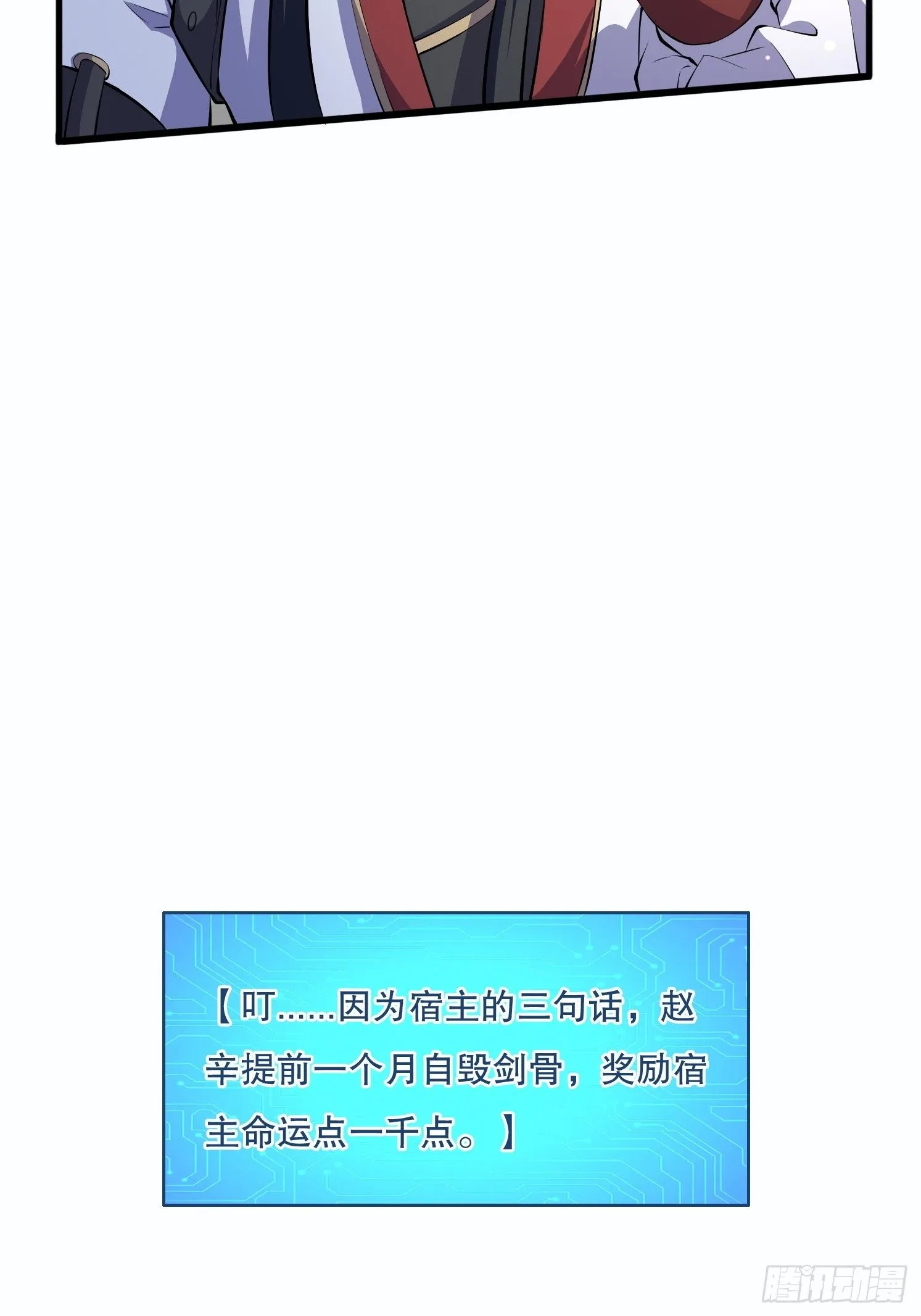 8 修真界第一美人 第37页