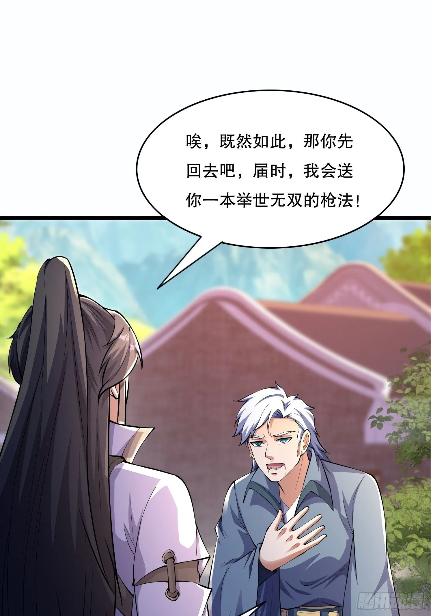 8 修真界第一美人 第38页