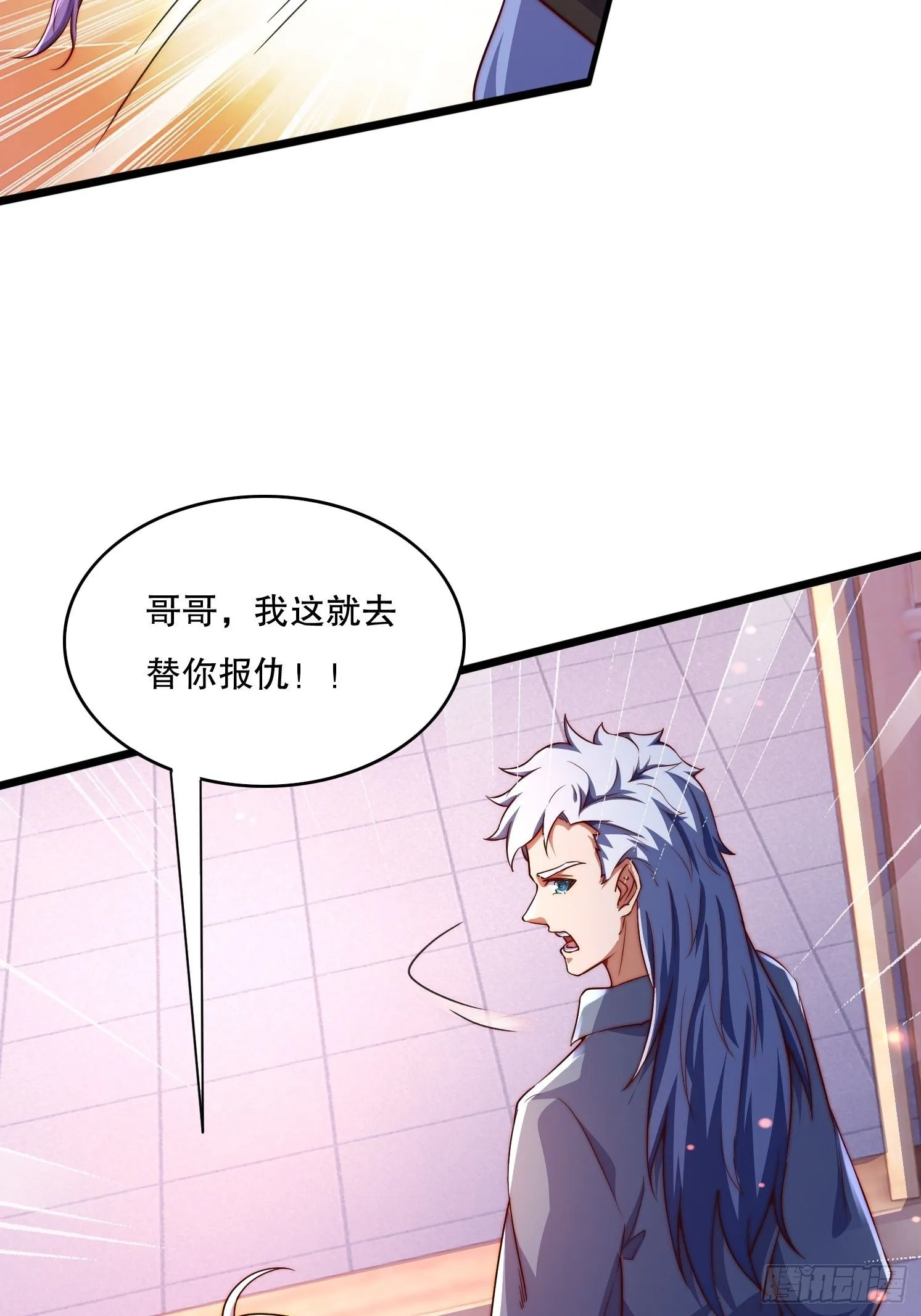 8 修真界第一美人 第61页