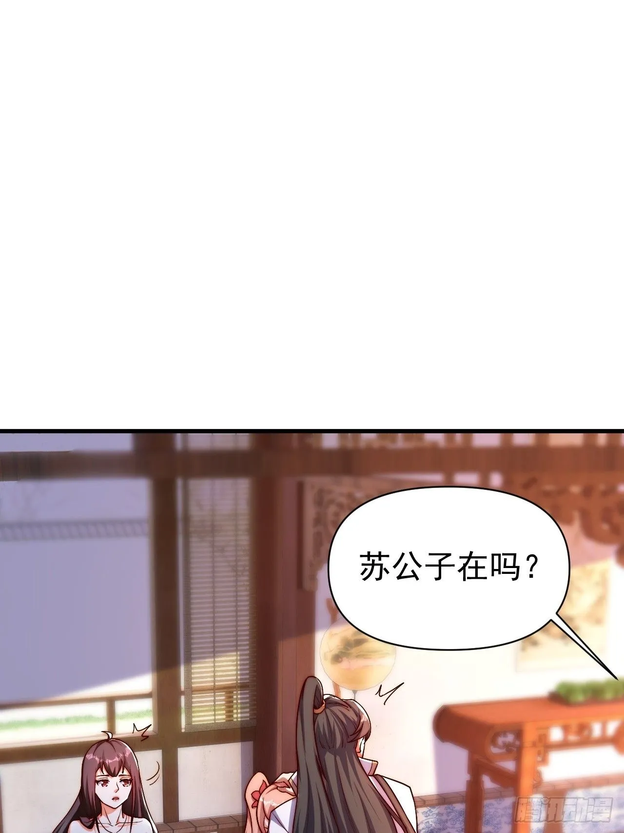 5 女人太复杂了 第11页