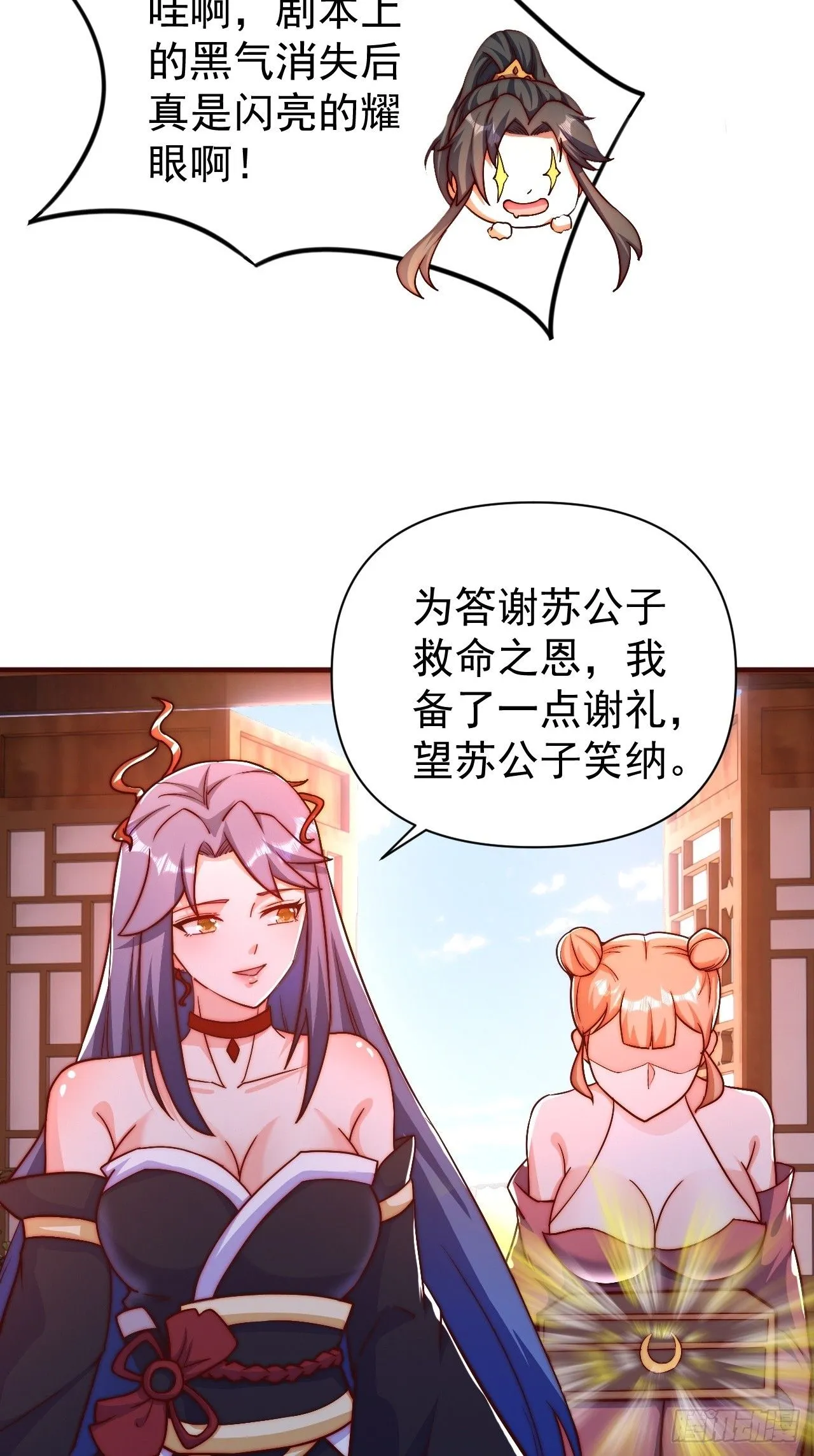 5 女人太复杂了 第15页