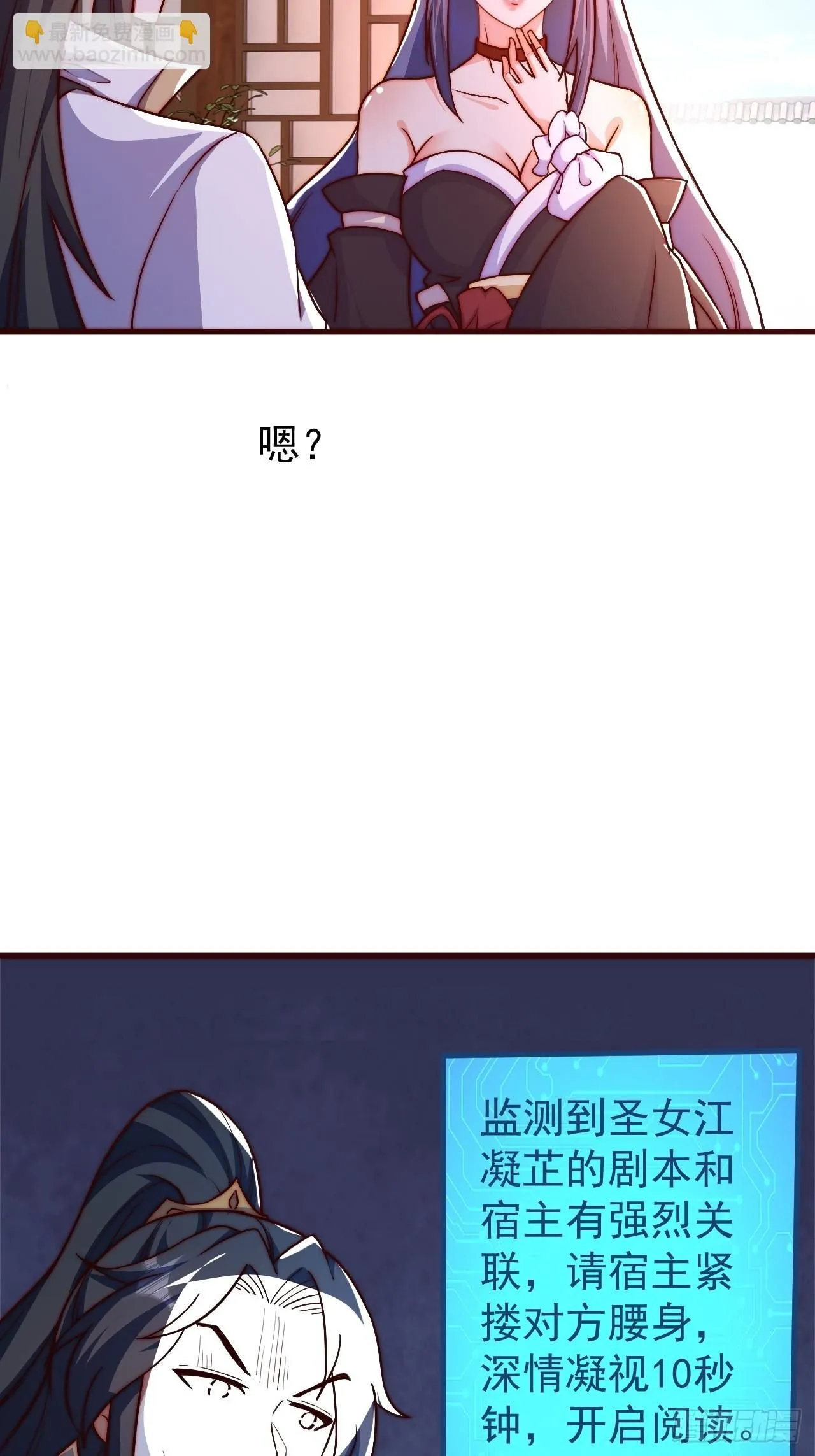 5 女人太复杂了 第18页