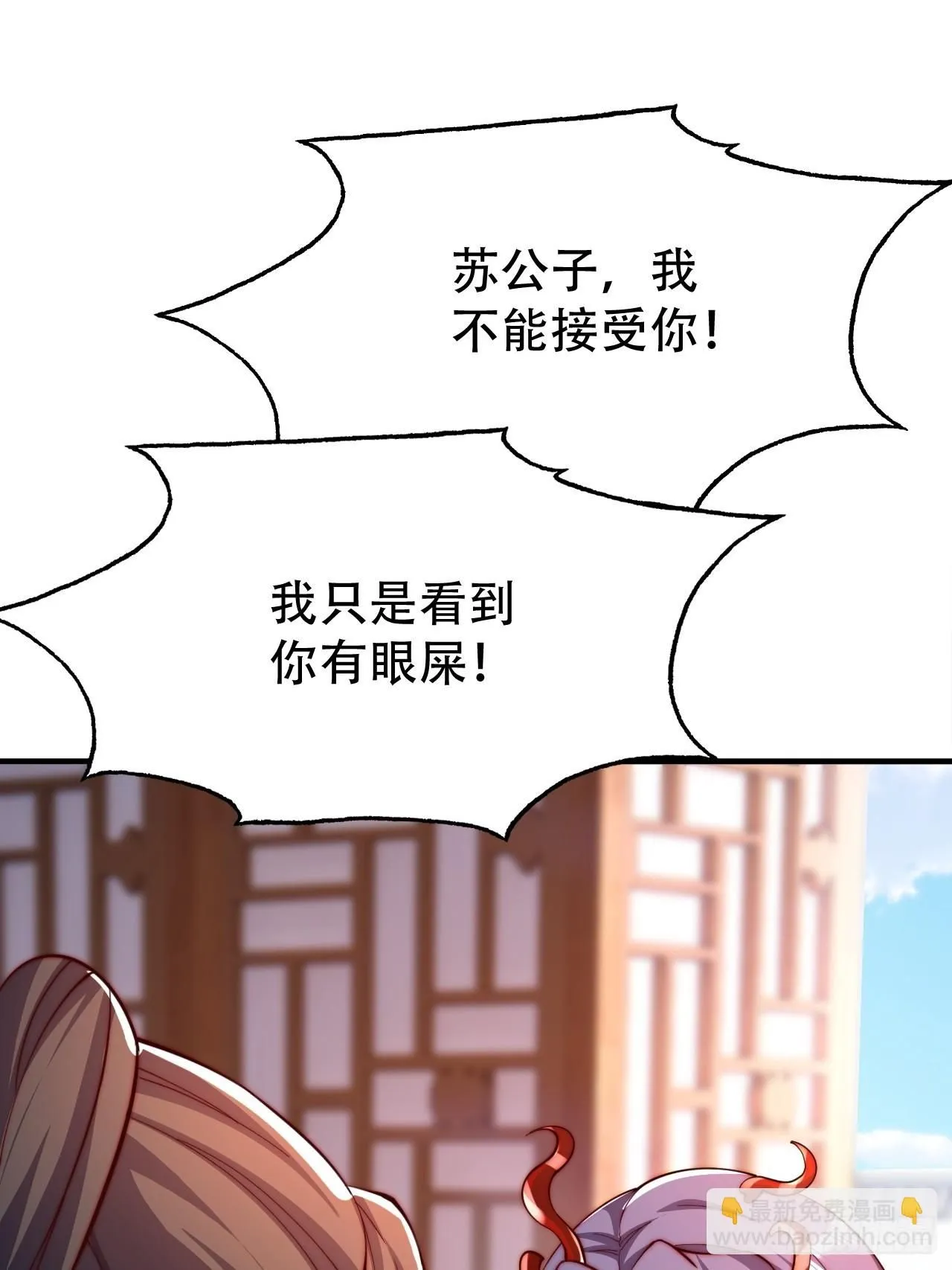 5 女人太复杂了 第30页