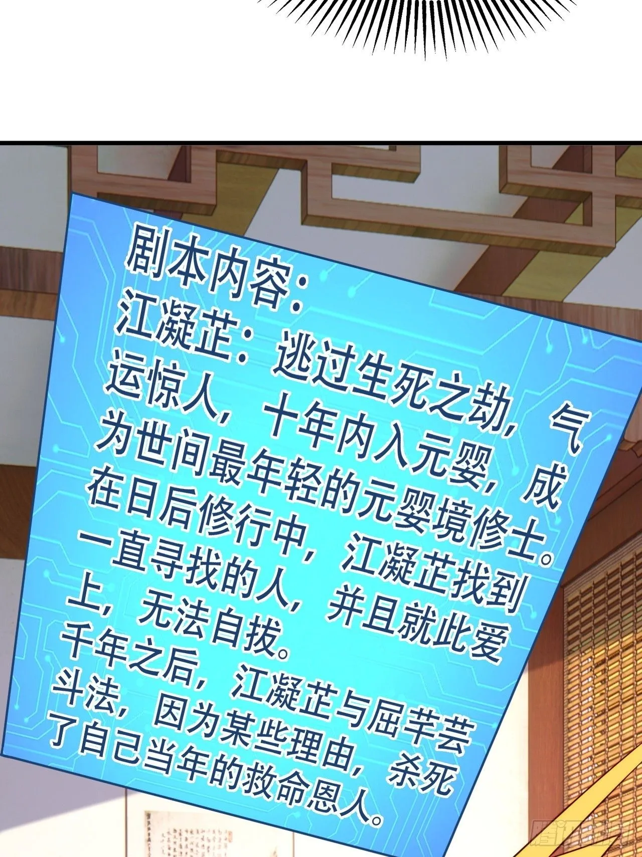 5 女人太复杂了 第36页
