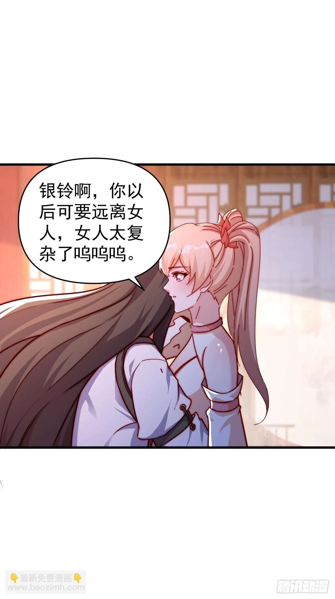 5 女人太复杂了 第45页