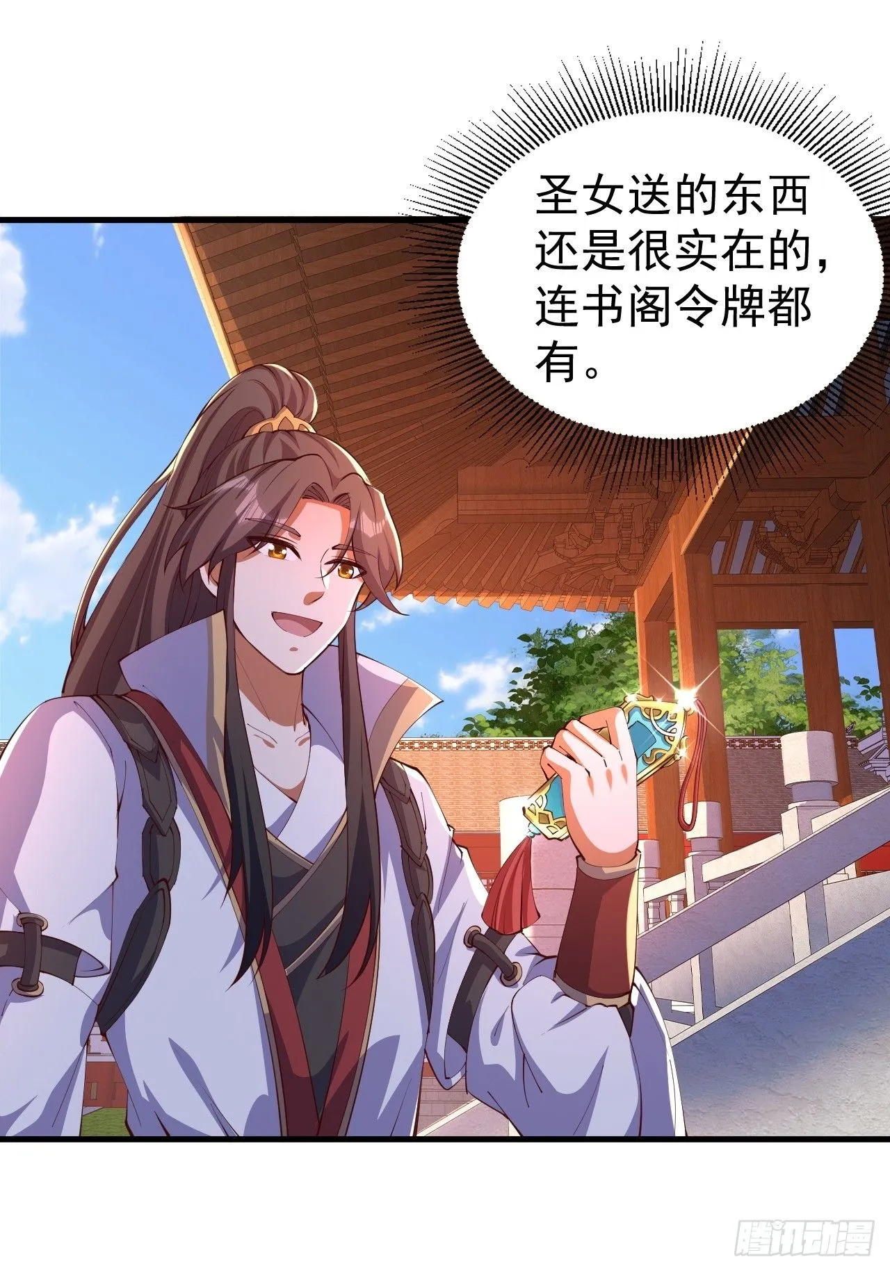 5 女人太复杂了 第48页