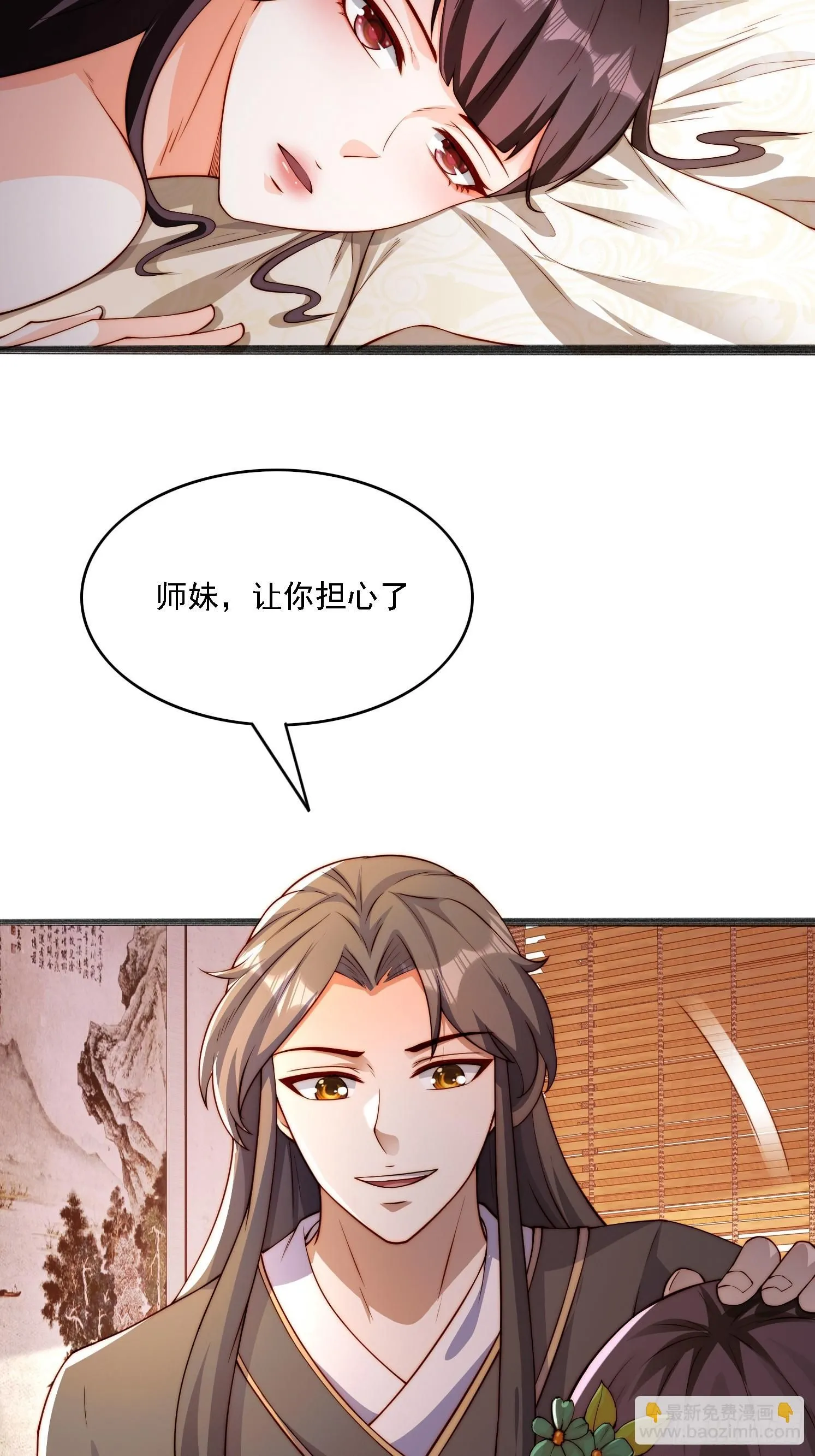 2 用绳命保护你 第48页