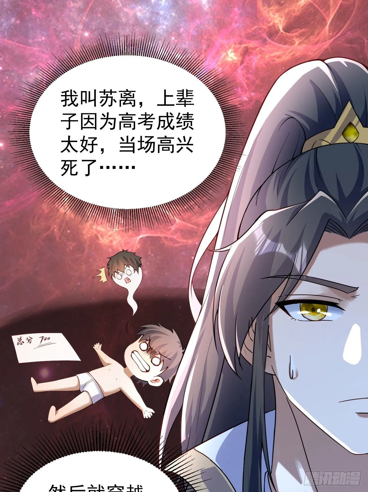 1 让我算算卦 第15页