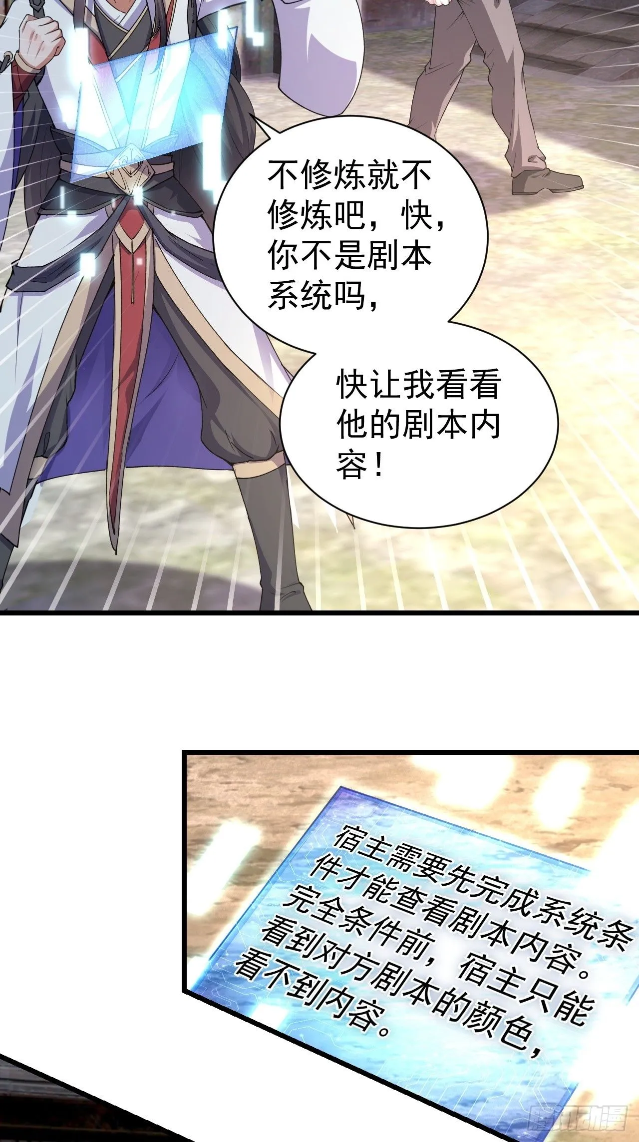 1 让我算算卦 第22页