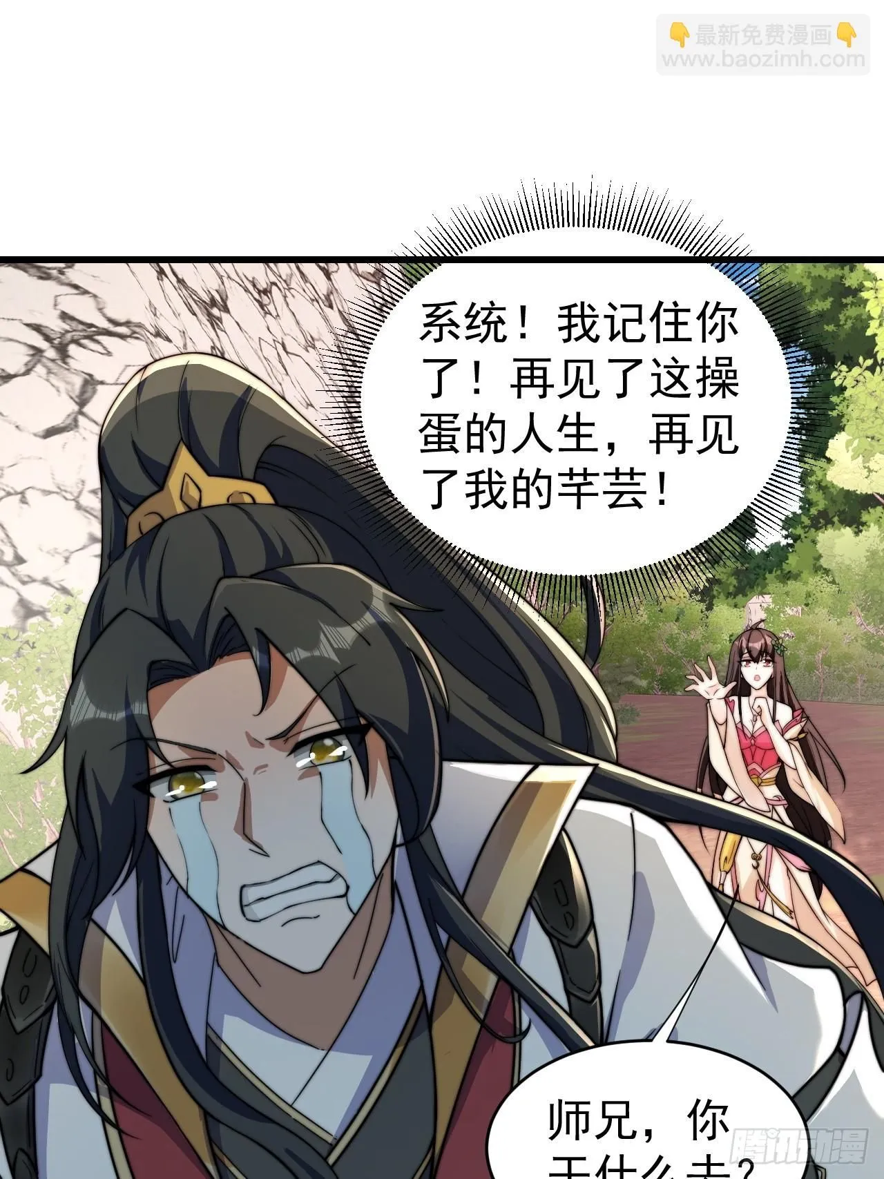 1 让我算算卦 第46页