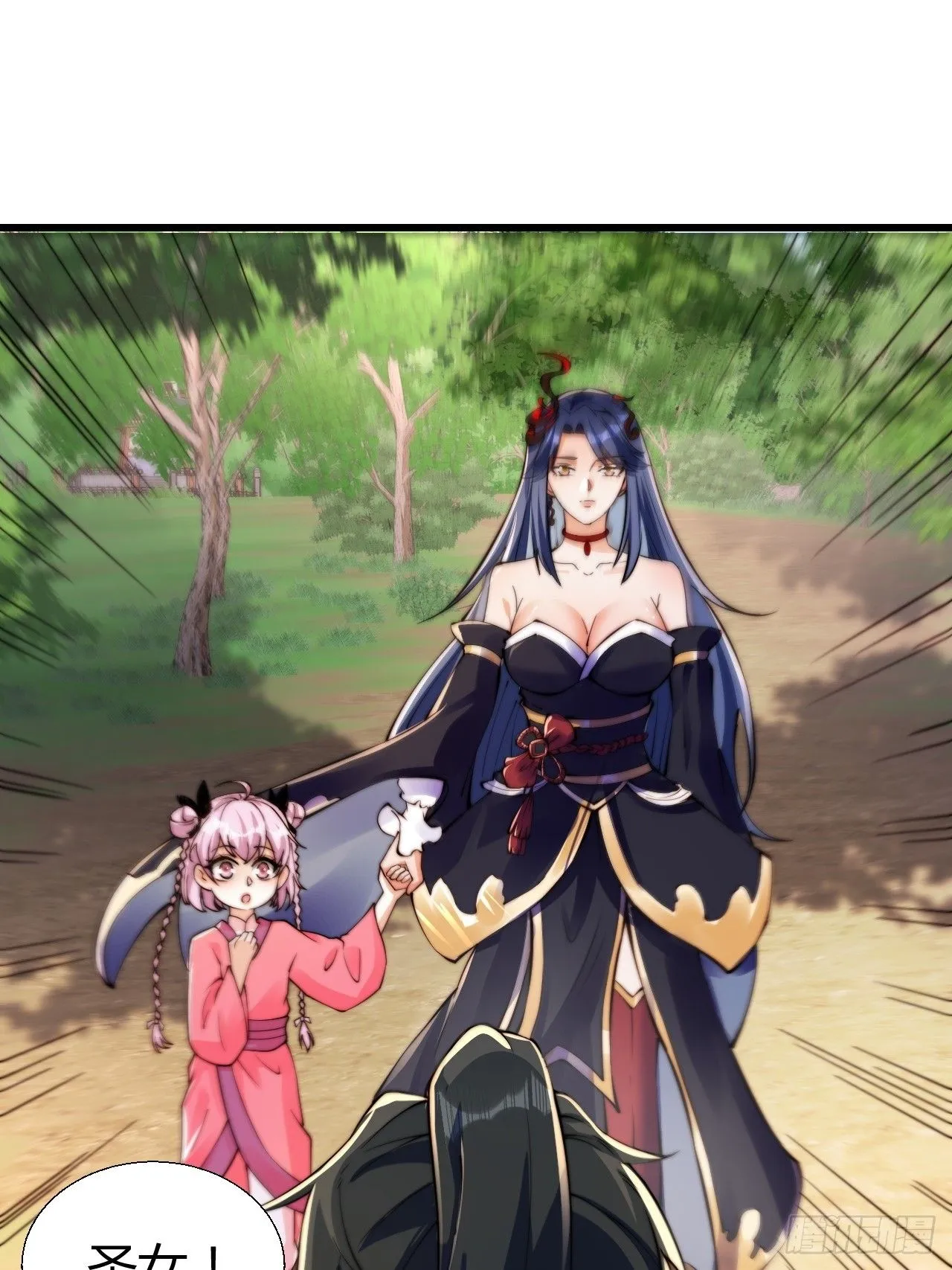 1 让我算算卦 第48页