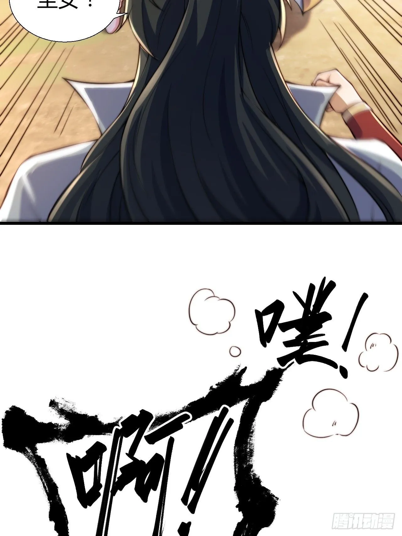 1 让我算算卦 第49页