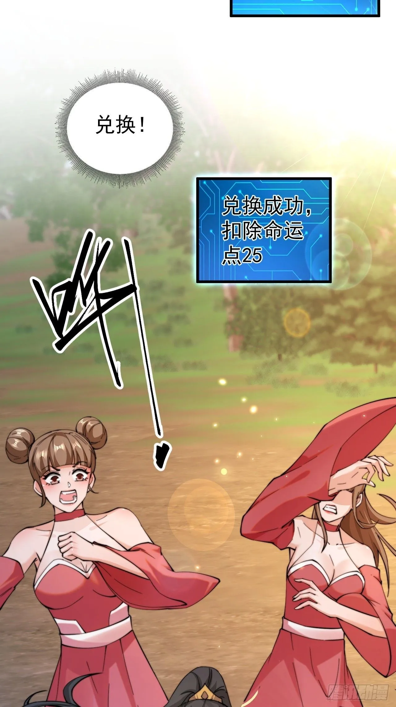 1 让我算算卦 第61页
