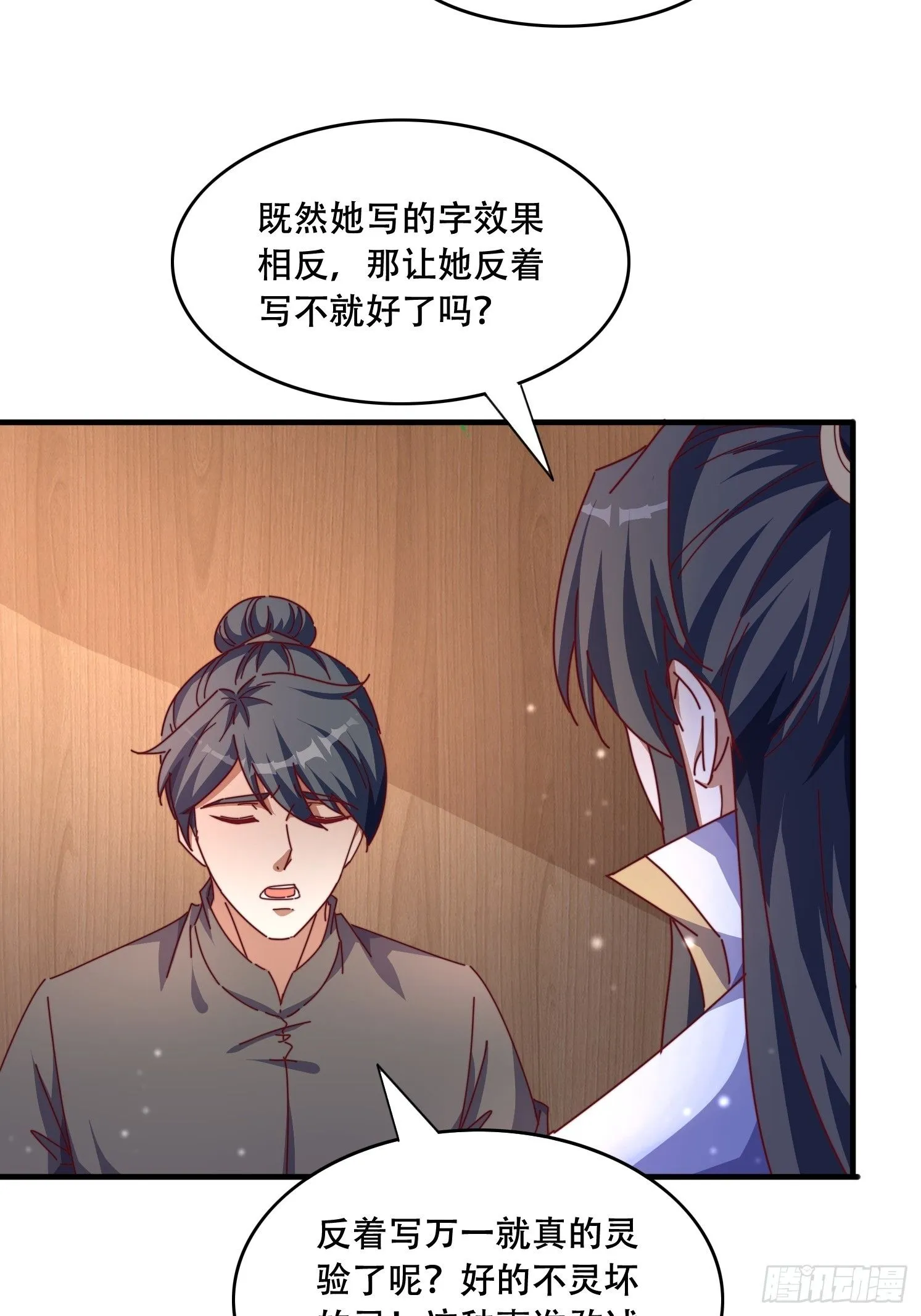 45 求字 第18页