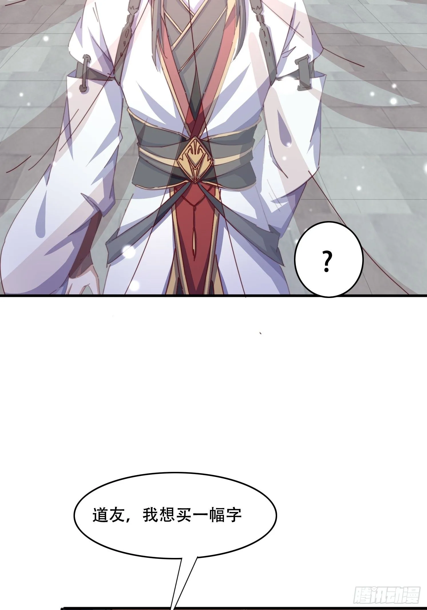 45 求字 第22页