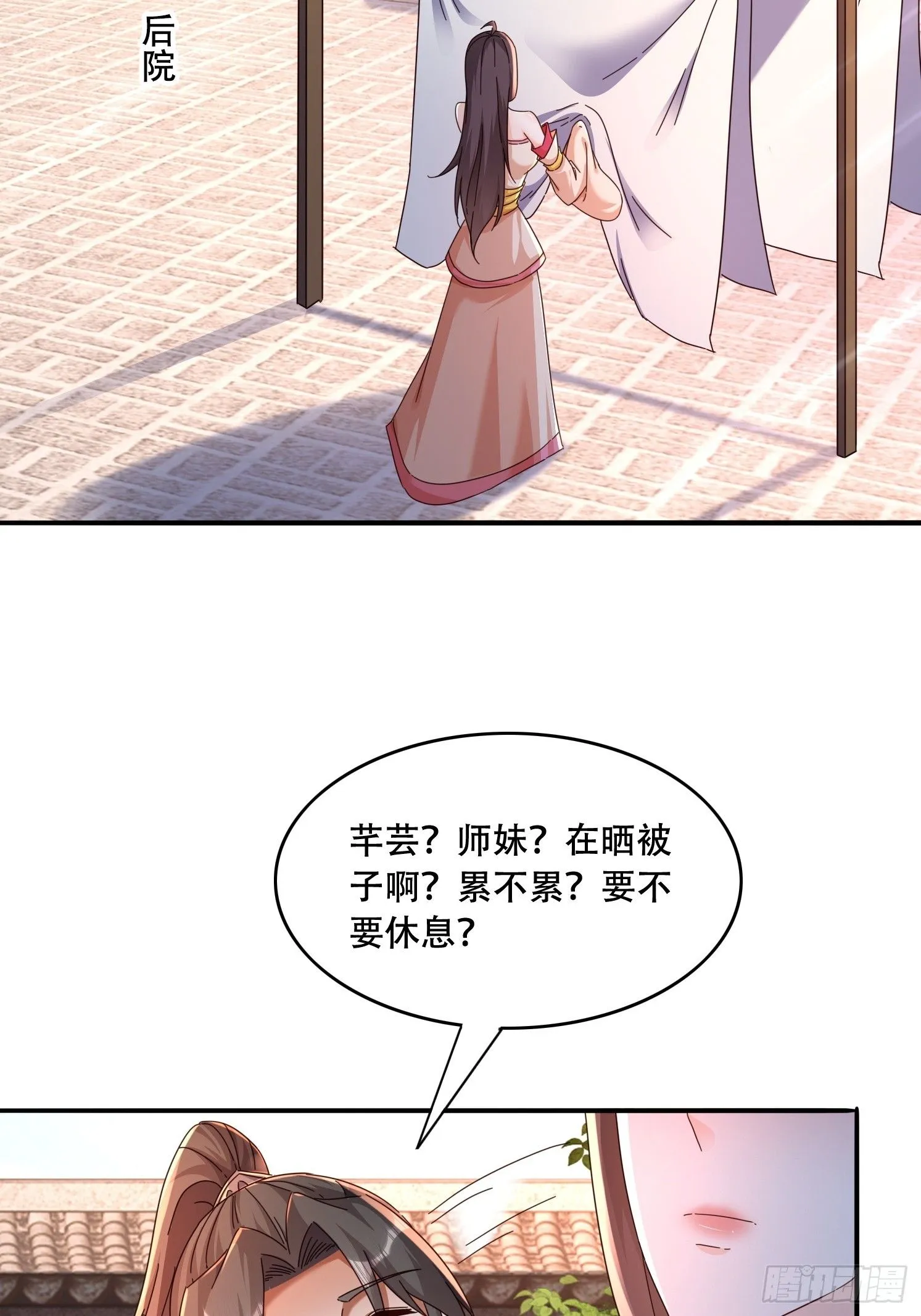 44 前期准备 第7页