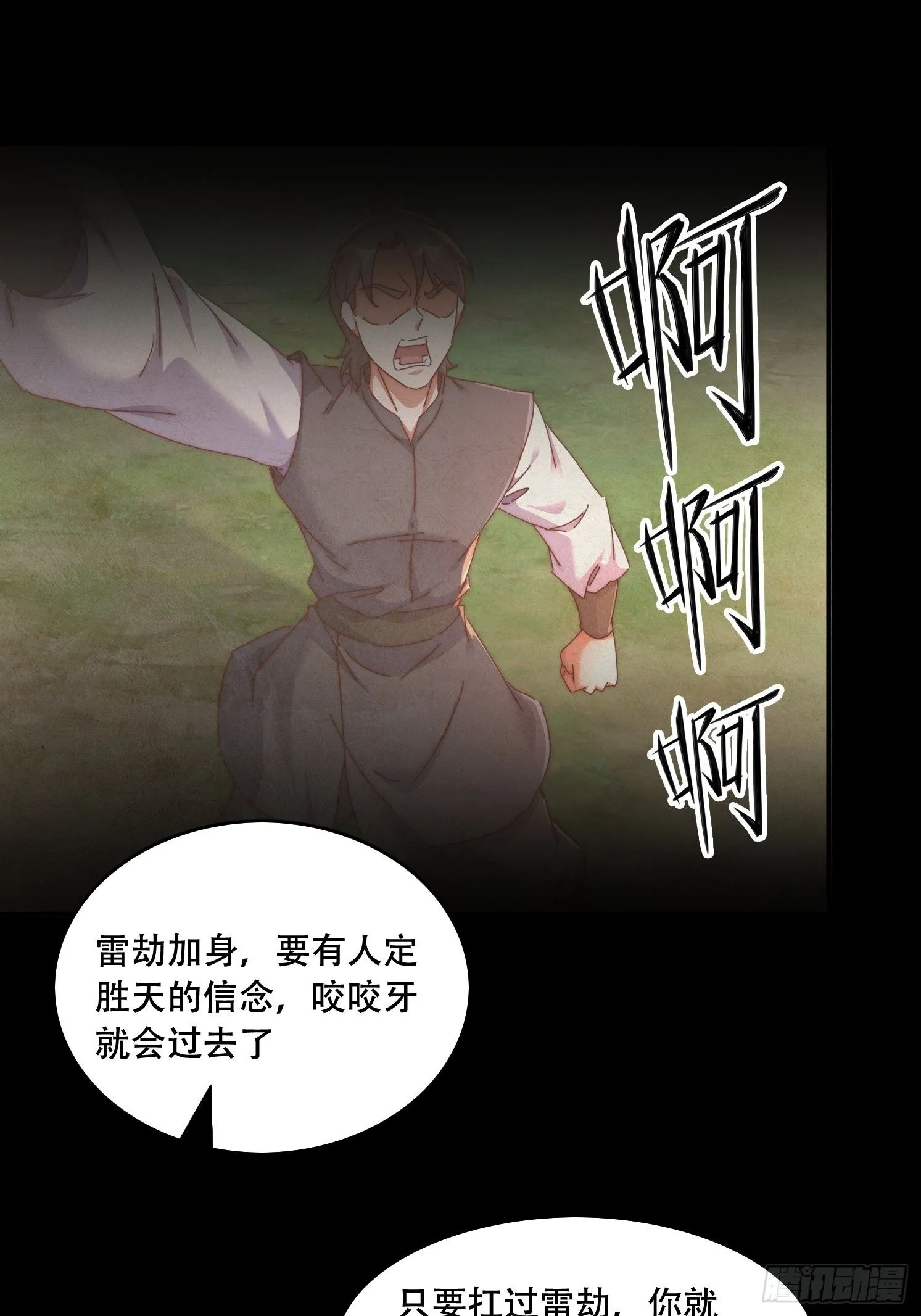 44 前期准备 第30页