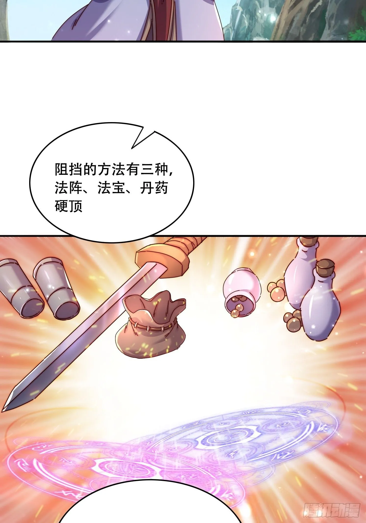 44 前期准备 第34页