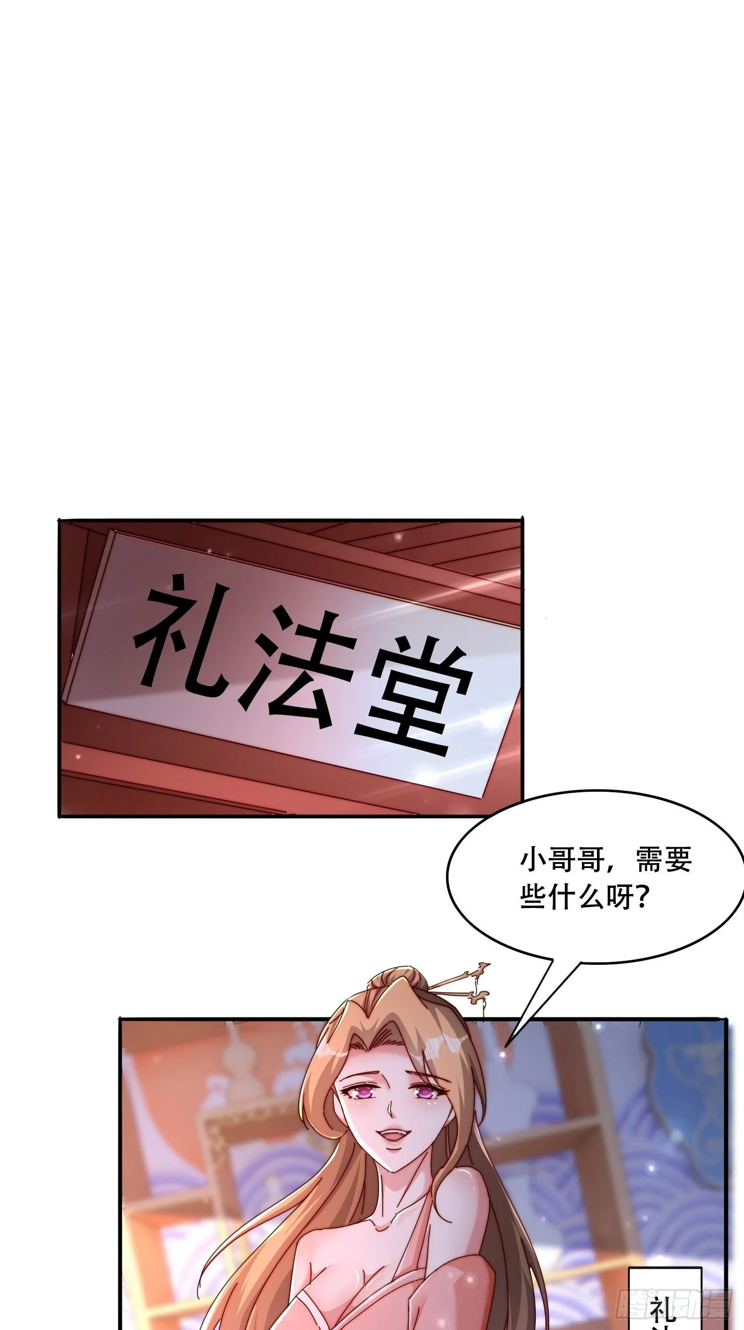 44 前期准备 第41页