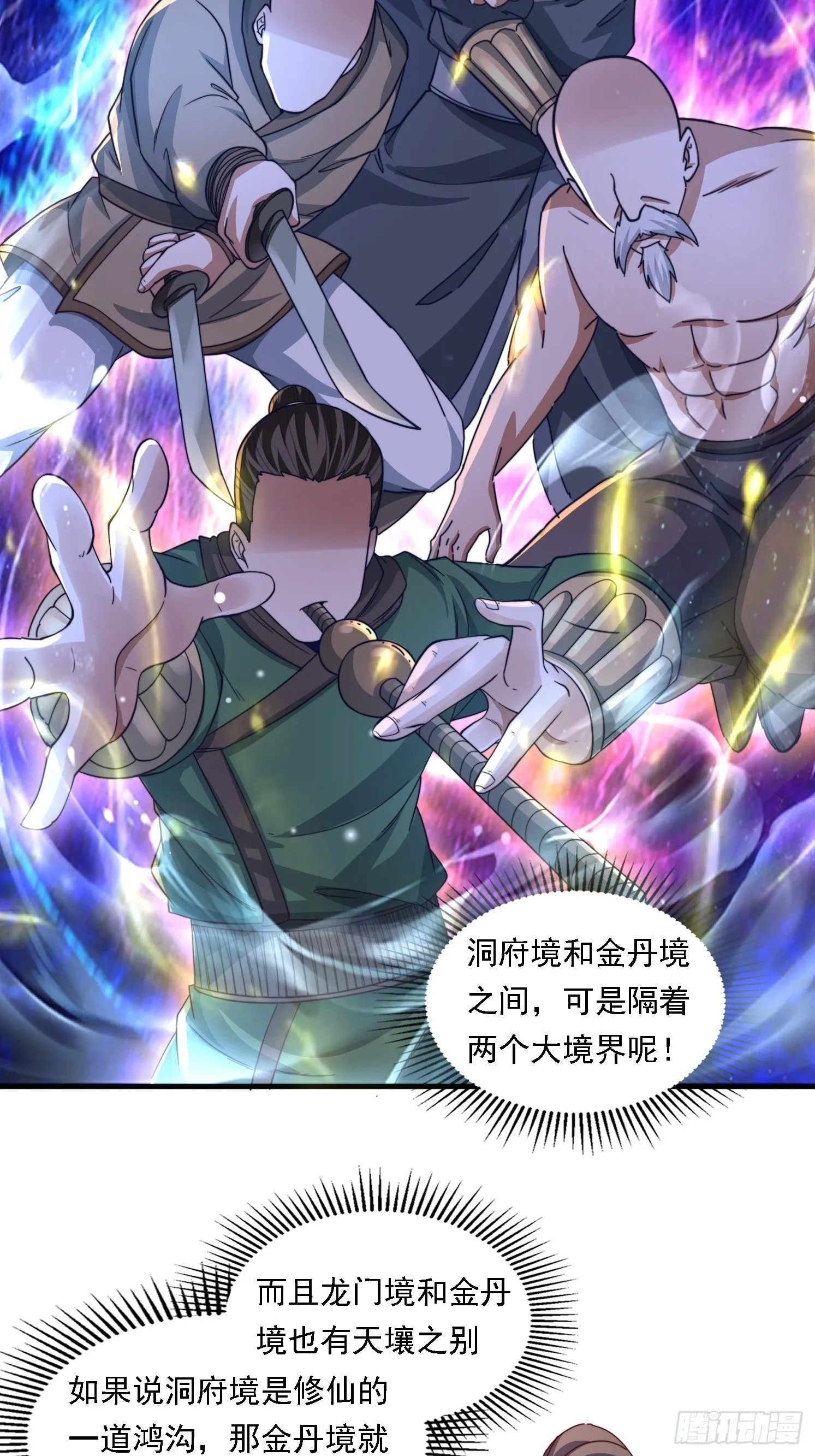58英雄救美 第14页
